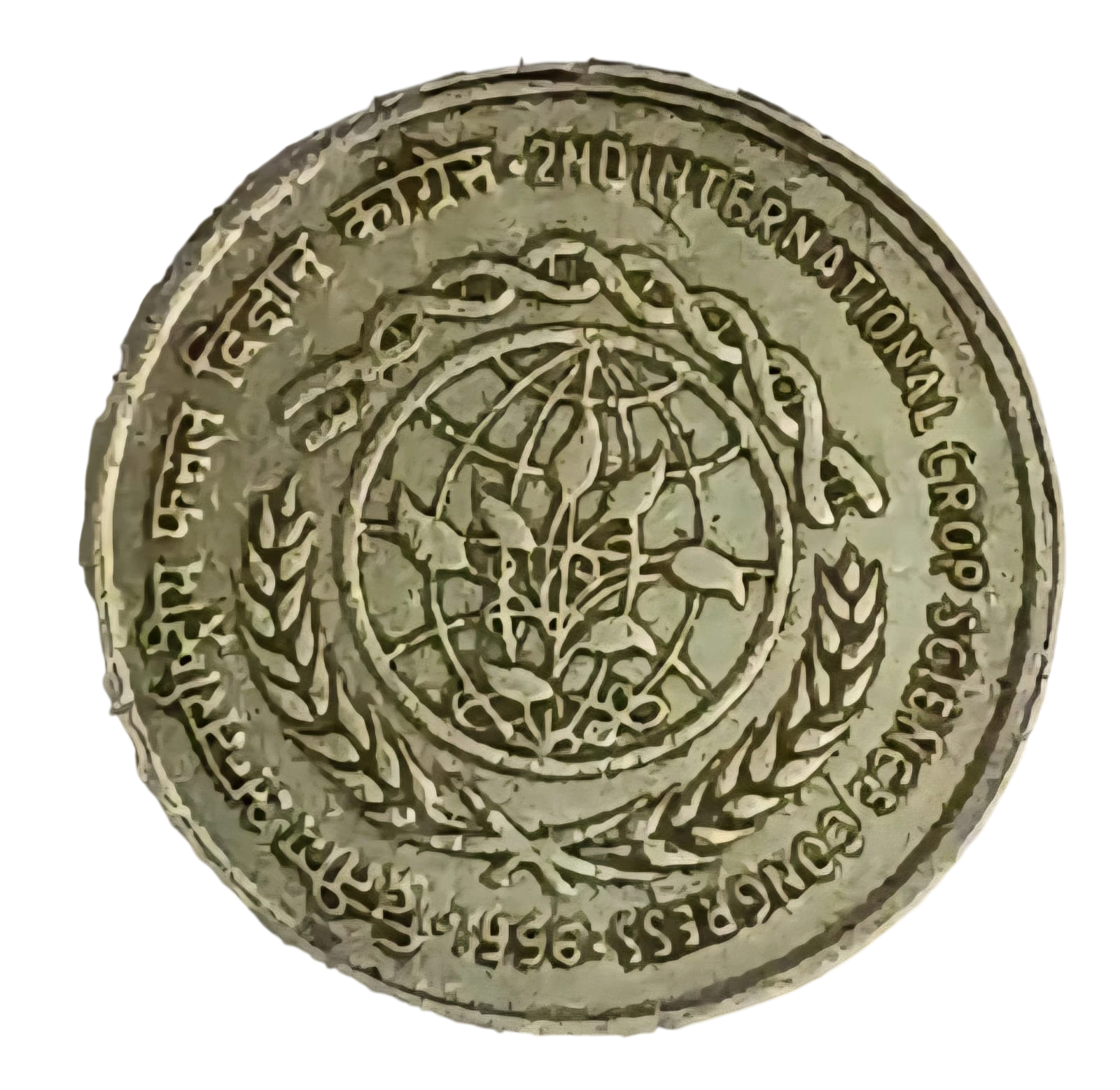 CROP SCIENCE CONGRESS FIRST STRIKE CALCUTTA MINT COIN (467)