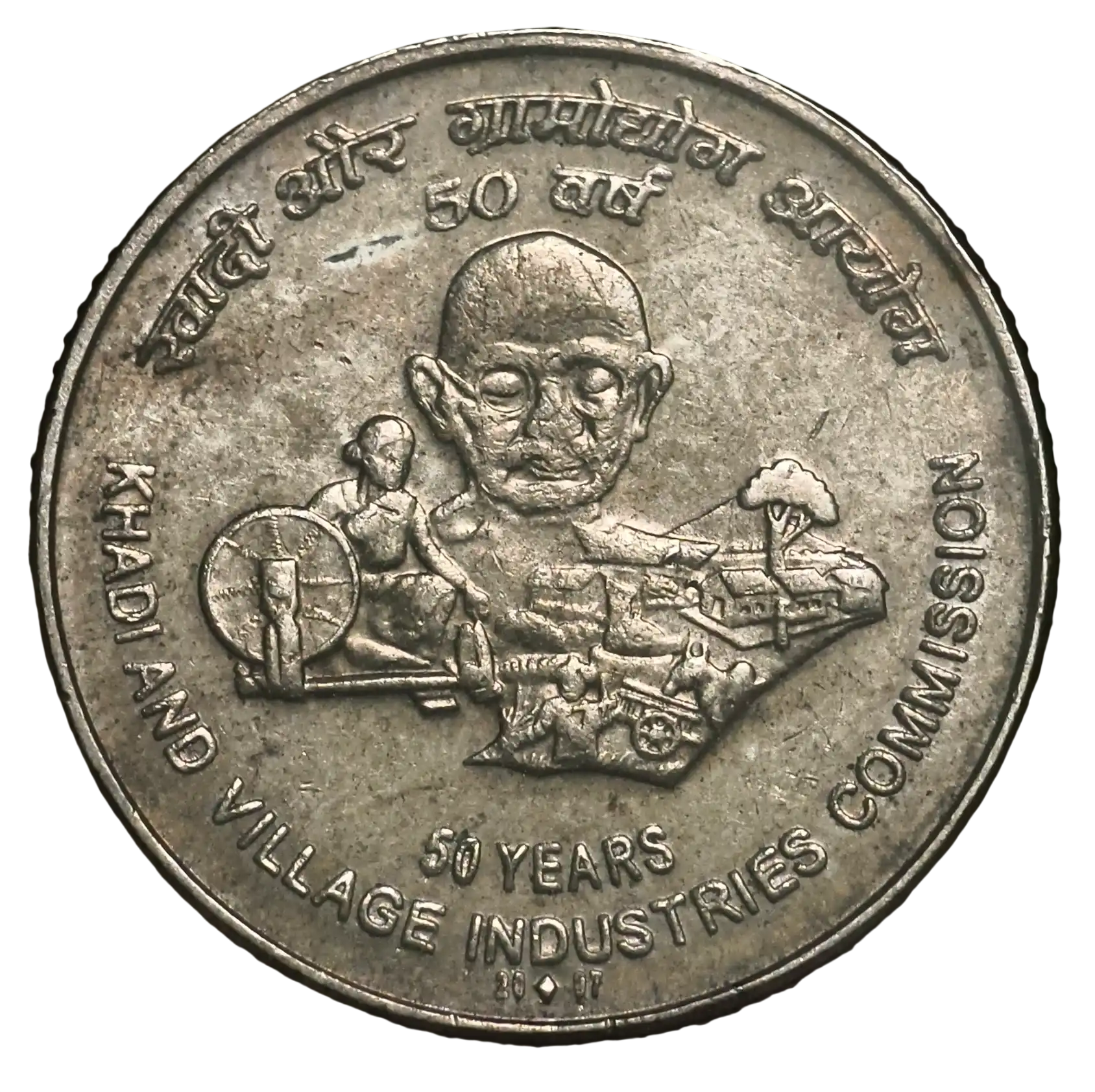 5 Rupees Khadi And Village Copper Nickel Circulation Strike UNC Coin