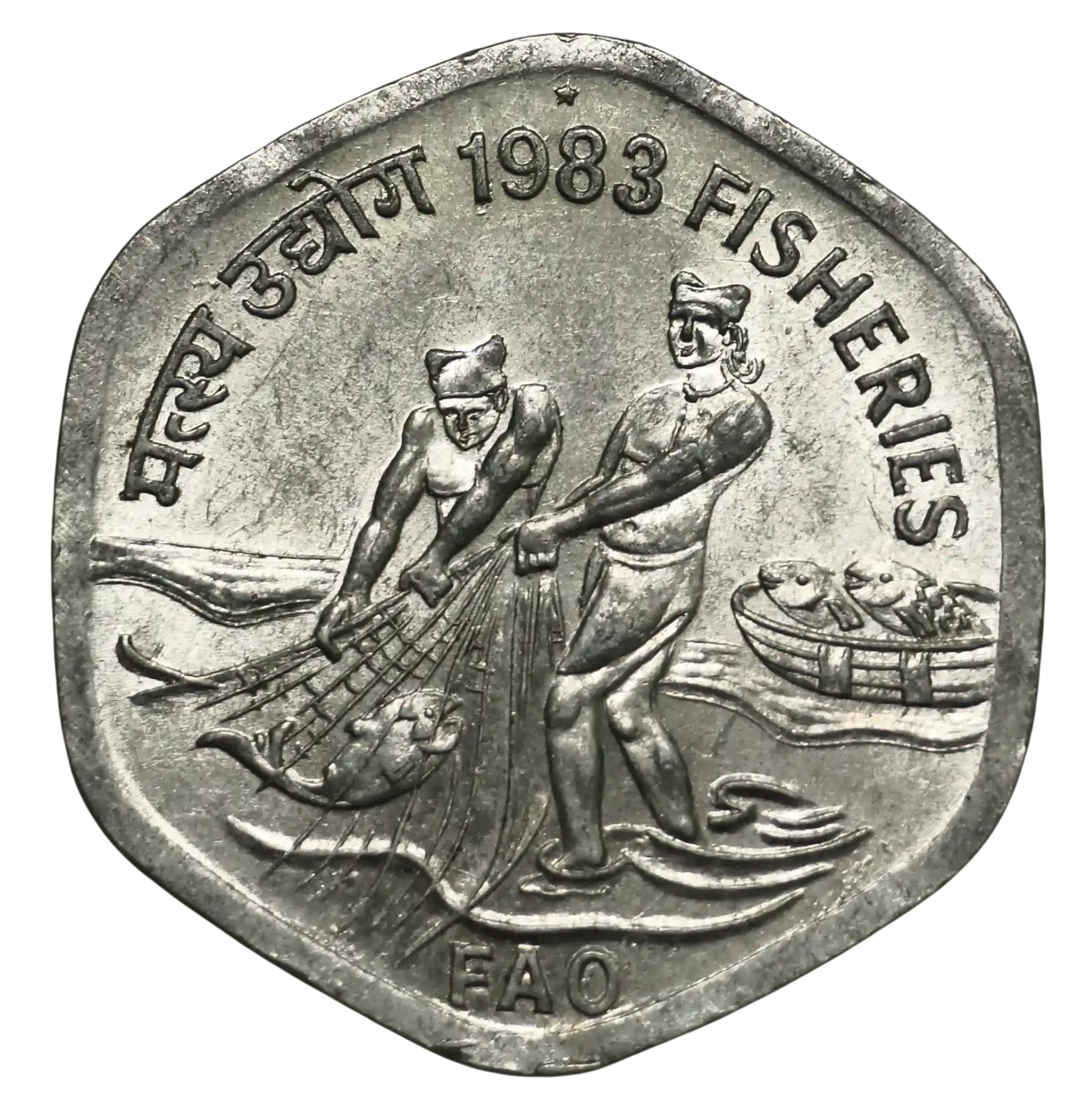 20 Paisa Fisheries (F.A.O. Series ) 1983 Hyderabad Mint Coin