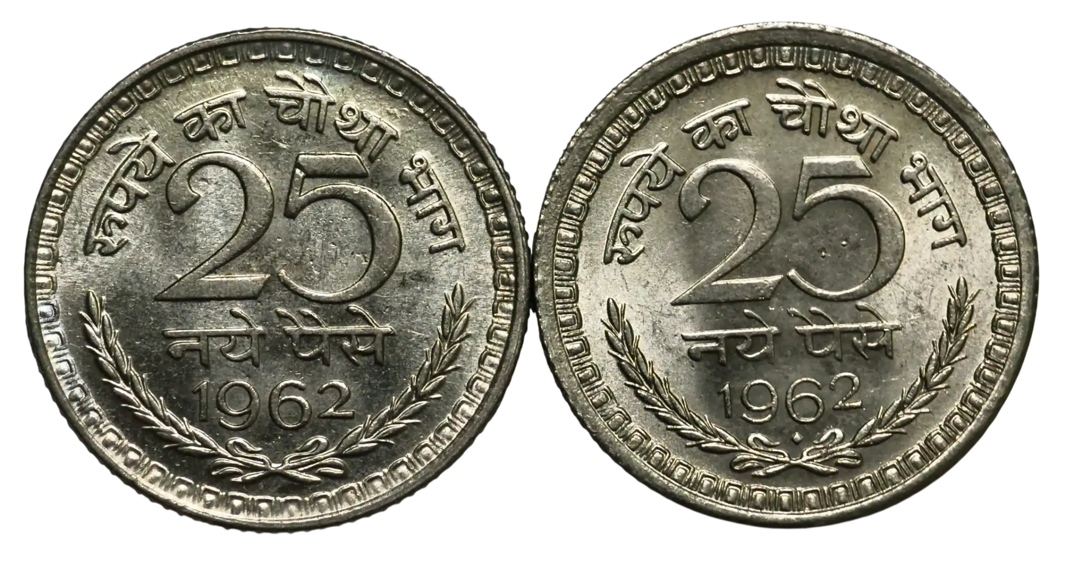 25 Paisa 1962 Calcutta & Mumbai Mint UNC Coin