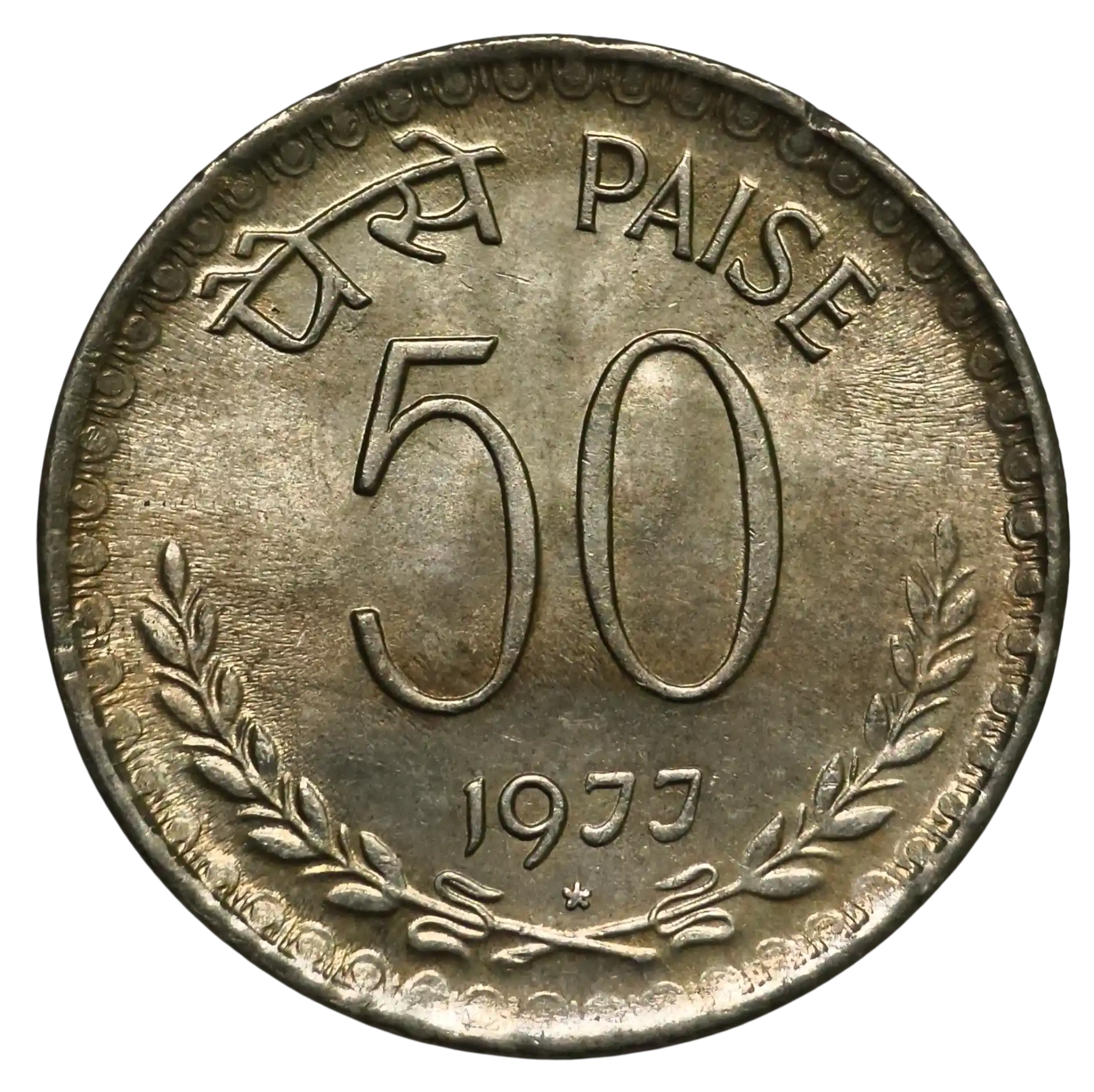 50 Paisa 1977 Hyderabad Mint UNC Coin Rare