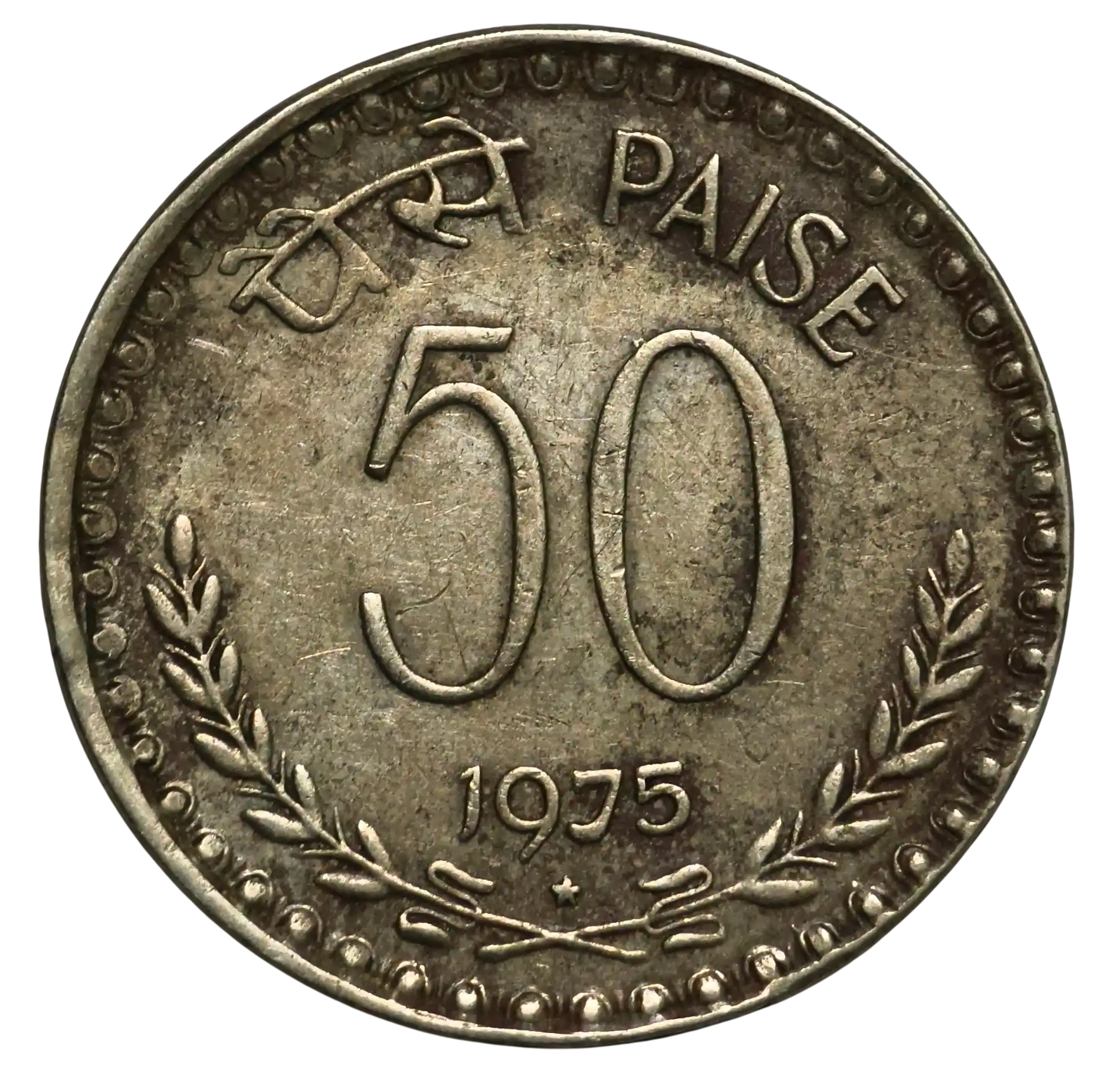 50 Paisa 1975 Hyderabad Mint Coin Rare