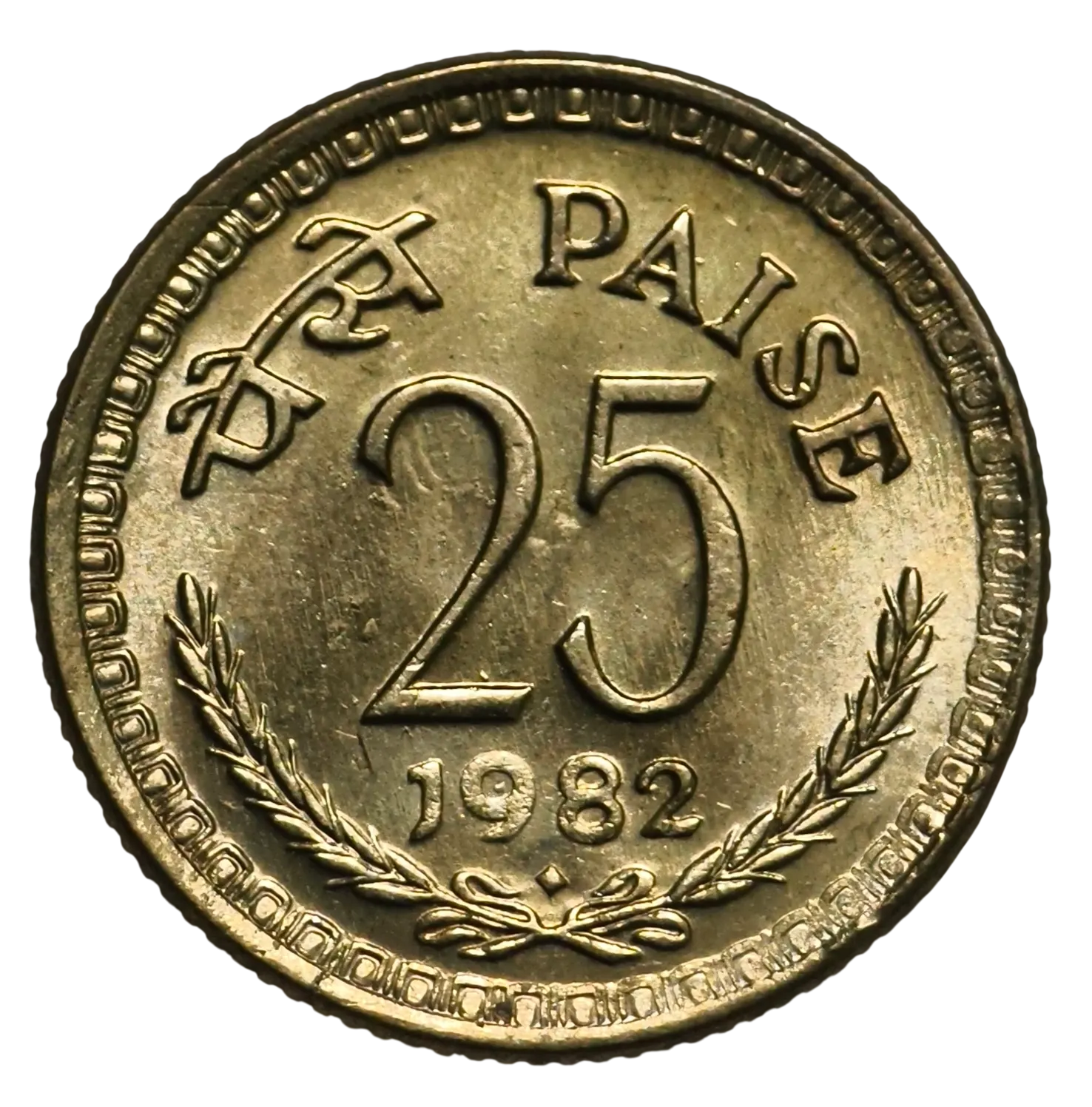 25 Paisa 1982 Bombay / Mumbai Mint Gem UNC Coin Rare