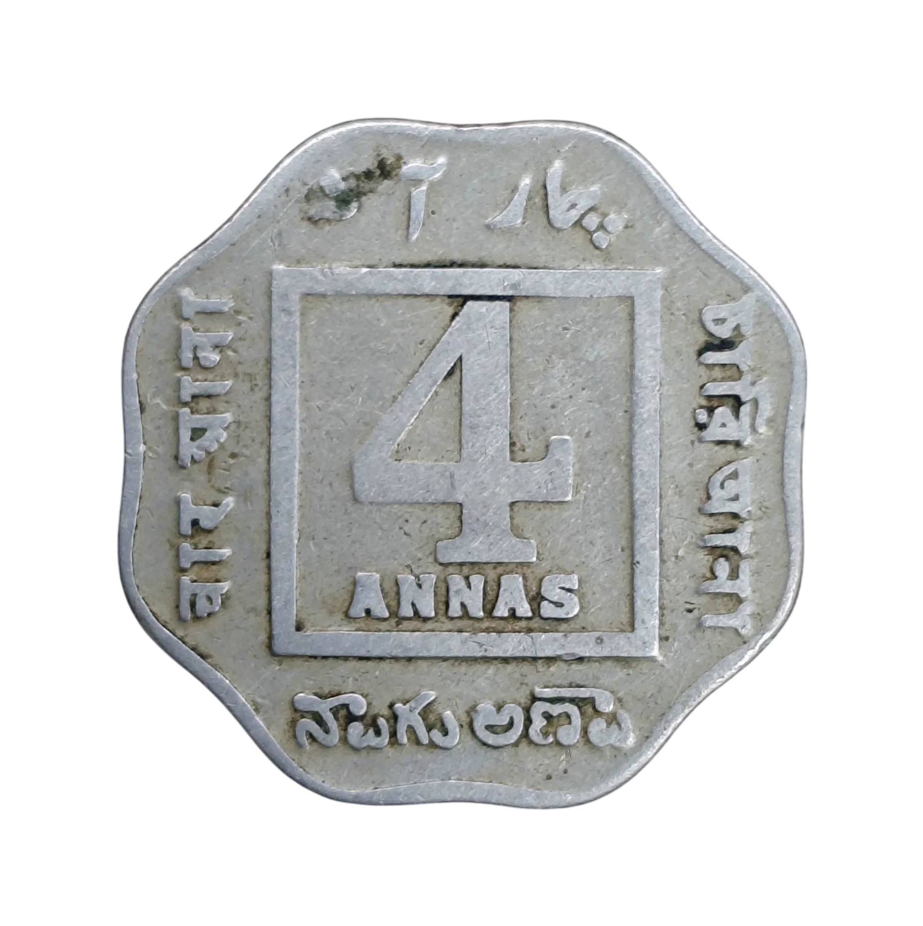 British India 4 Annas - George V 1920 Coin