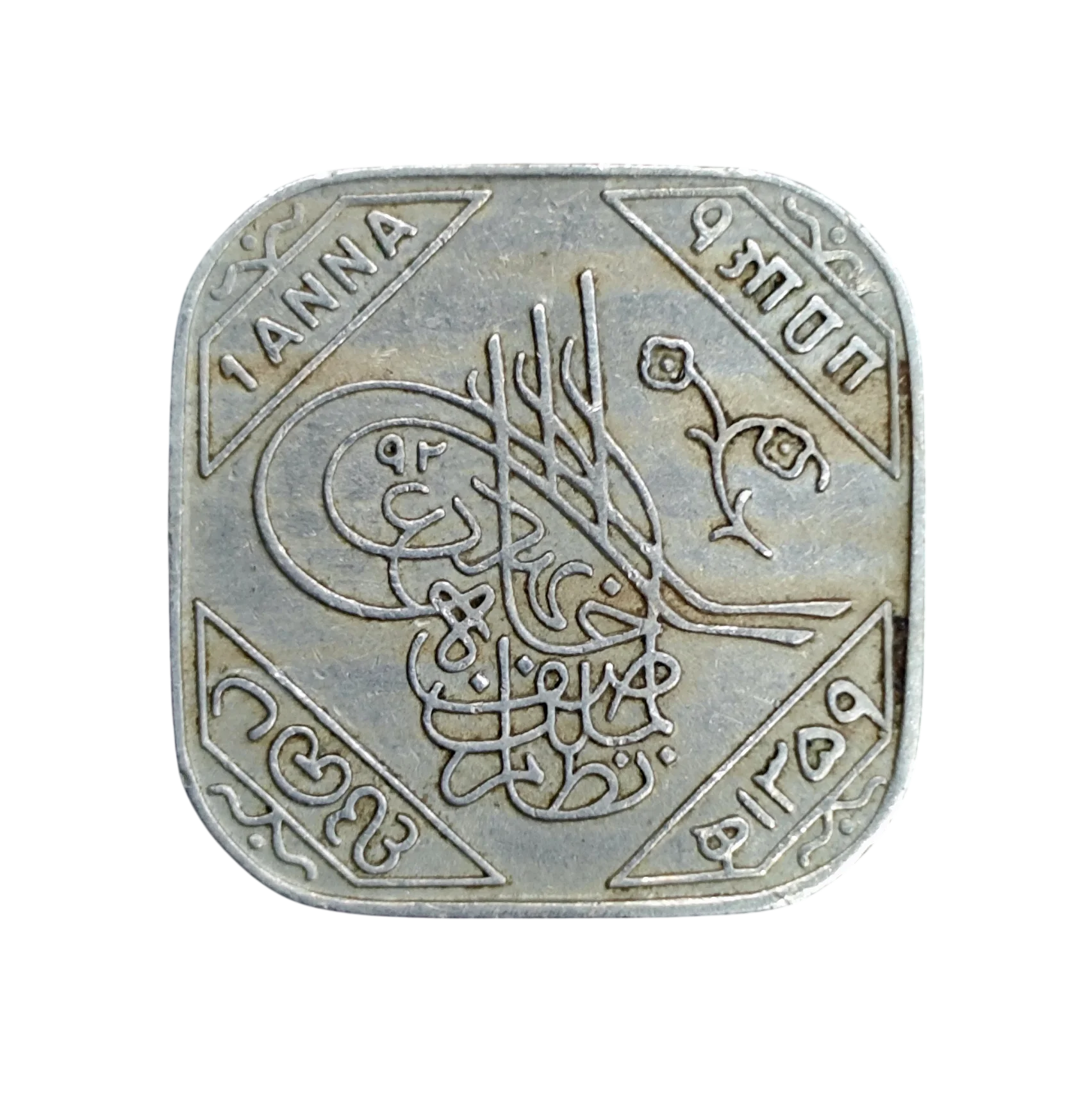 Princely state of Hyderabad 1 Anna - Mir Usman Ali Khan Coin