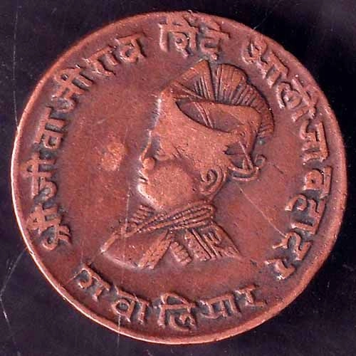 Gwalior State 1963 Jivaji Rao Shinde PAV Anna Coin ANH3244