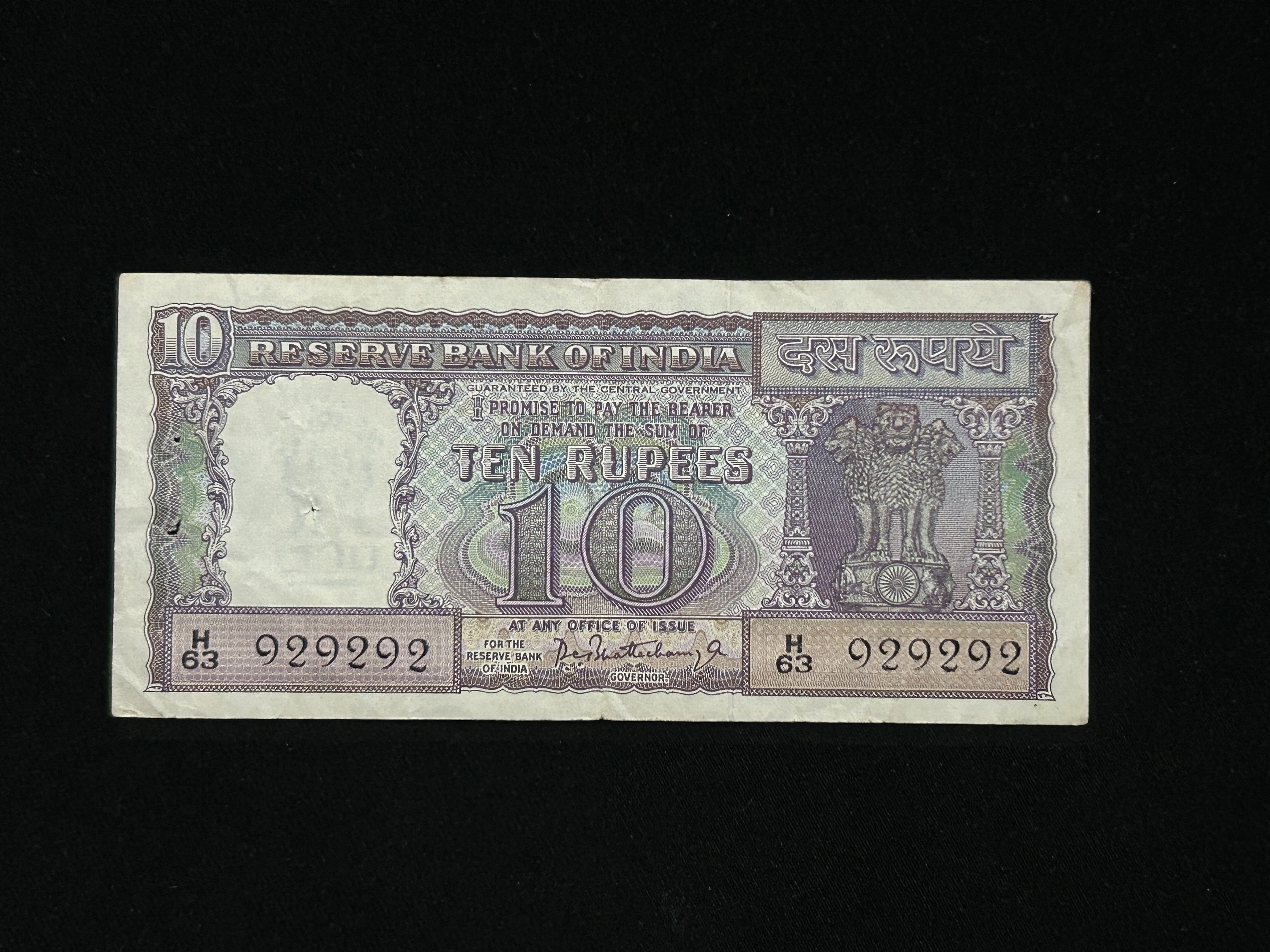 India, Rupees 10 Banknote, Fancy Tripling Serial Number 92-92-92, Diamond Issue, Sign. P.C. Bhattacharya