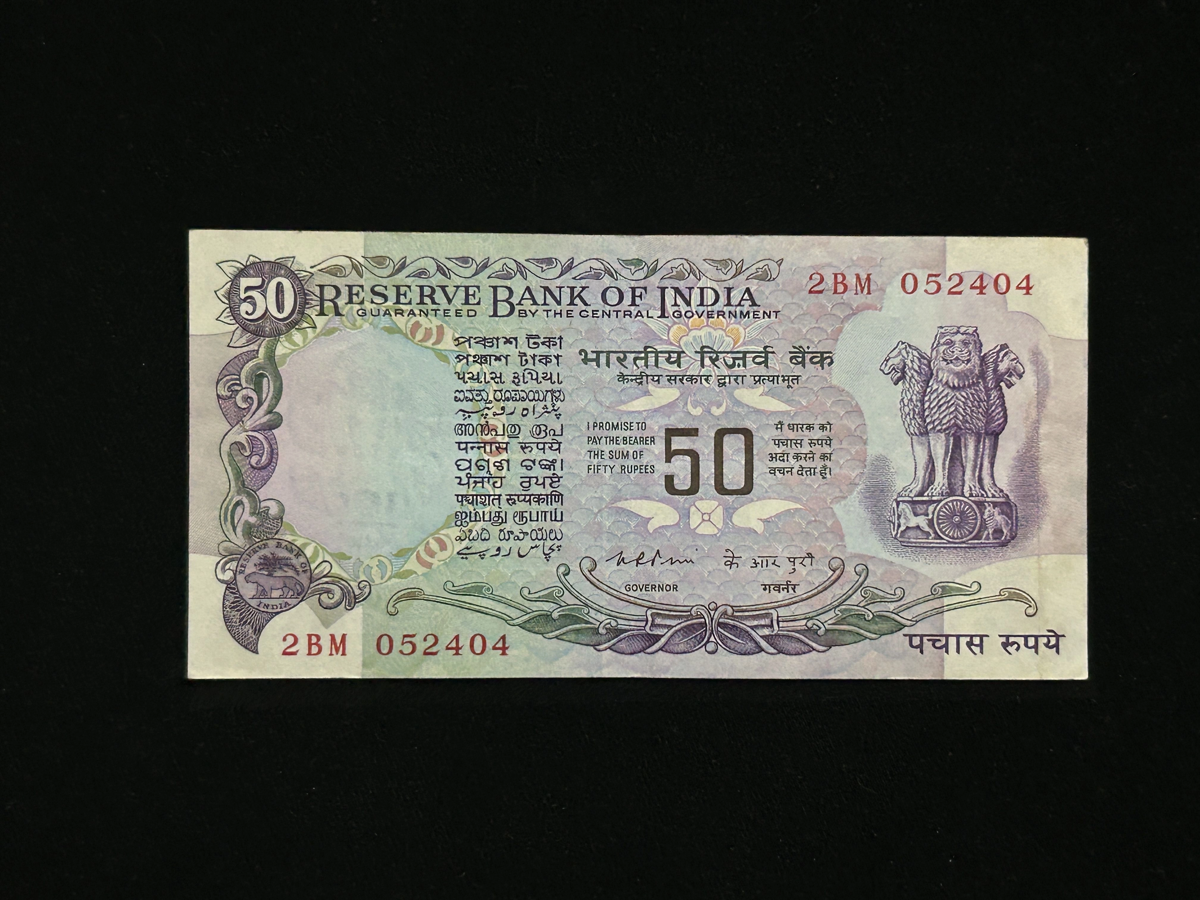 India, Rupees 50 Banknote, Without Flag Issue (2nd Issue), Sign. K.R. Puri