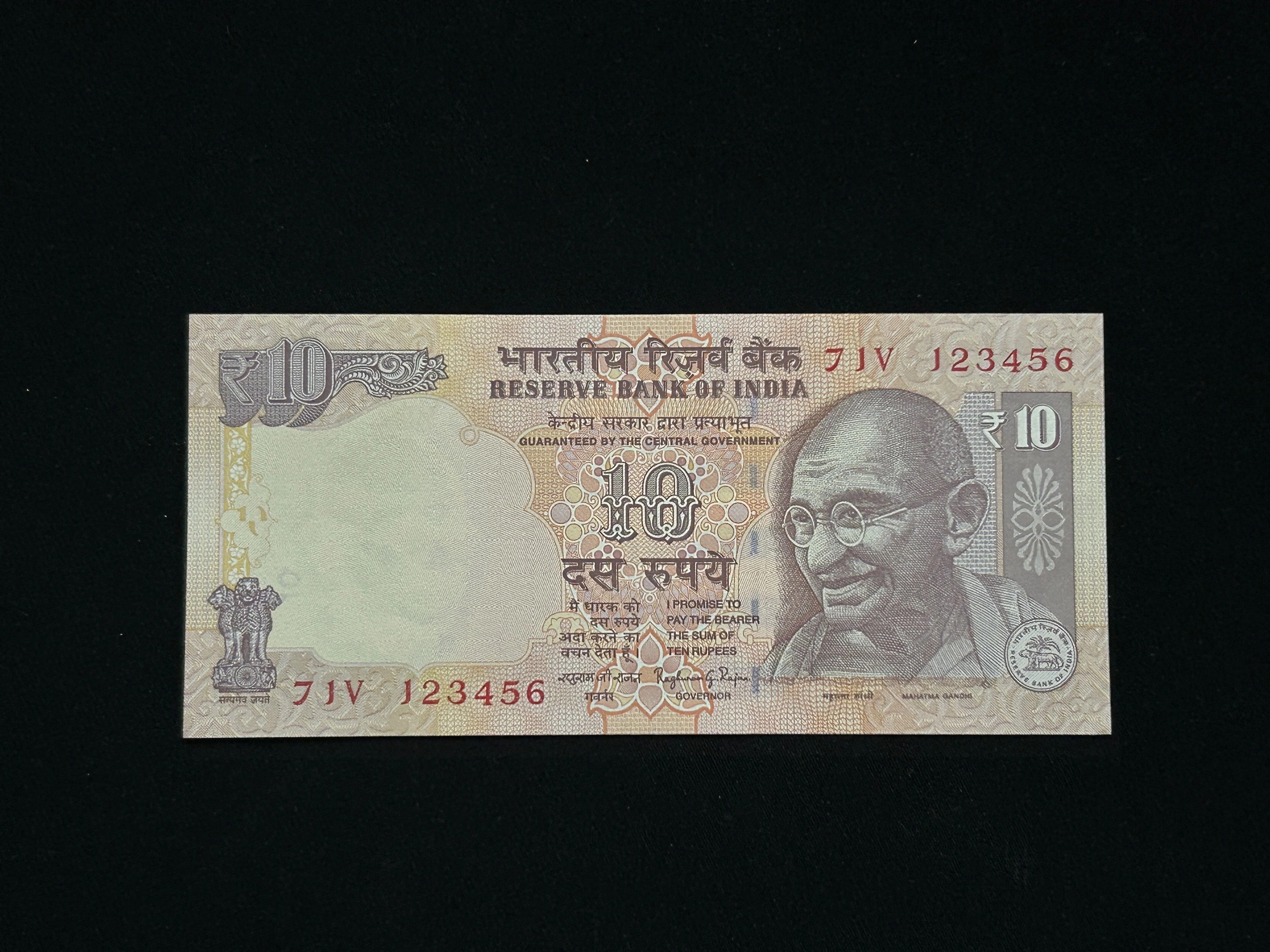 India, 2014 Rupees 10 Banknote, Fancy Ladder Serial Number 123456, Sign. Raghuram G. Rajan, Inset Plain, UNC