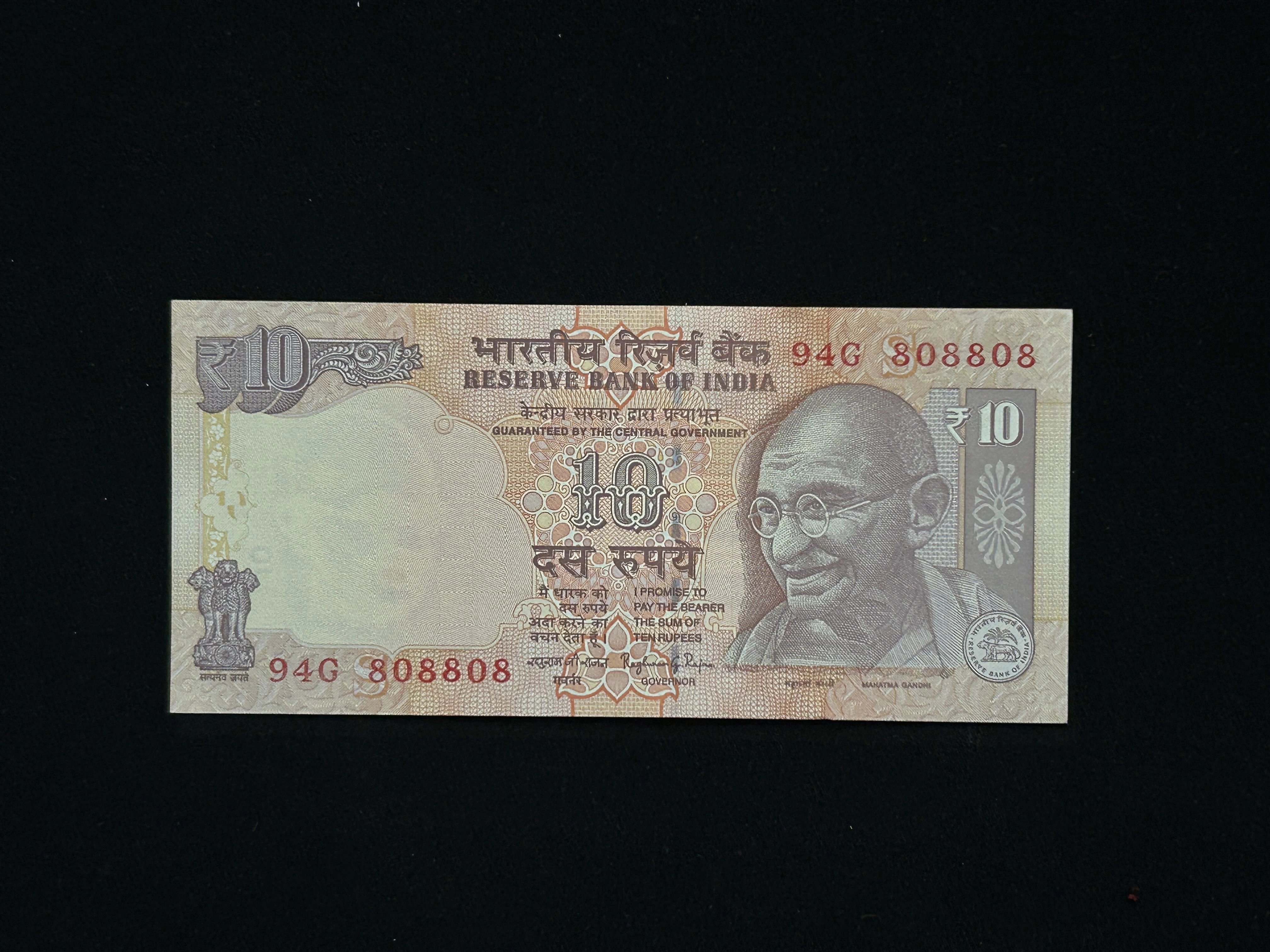 India, 2014 Rupees 10 Banknote, Fancy Doubling Serial Number 808-808, Sign. Raghuram G. Rajan, Inset S, UNC