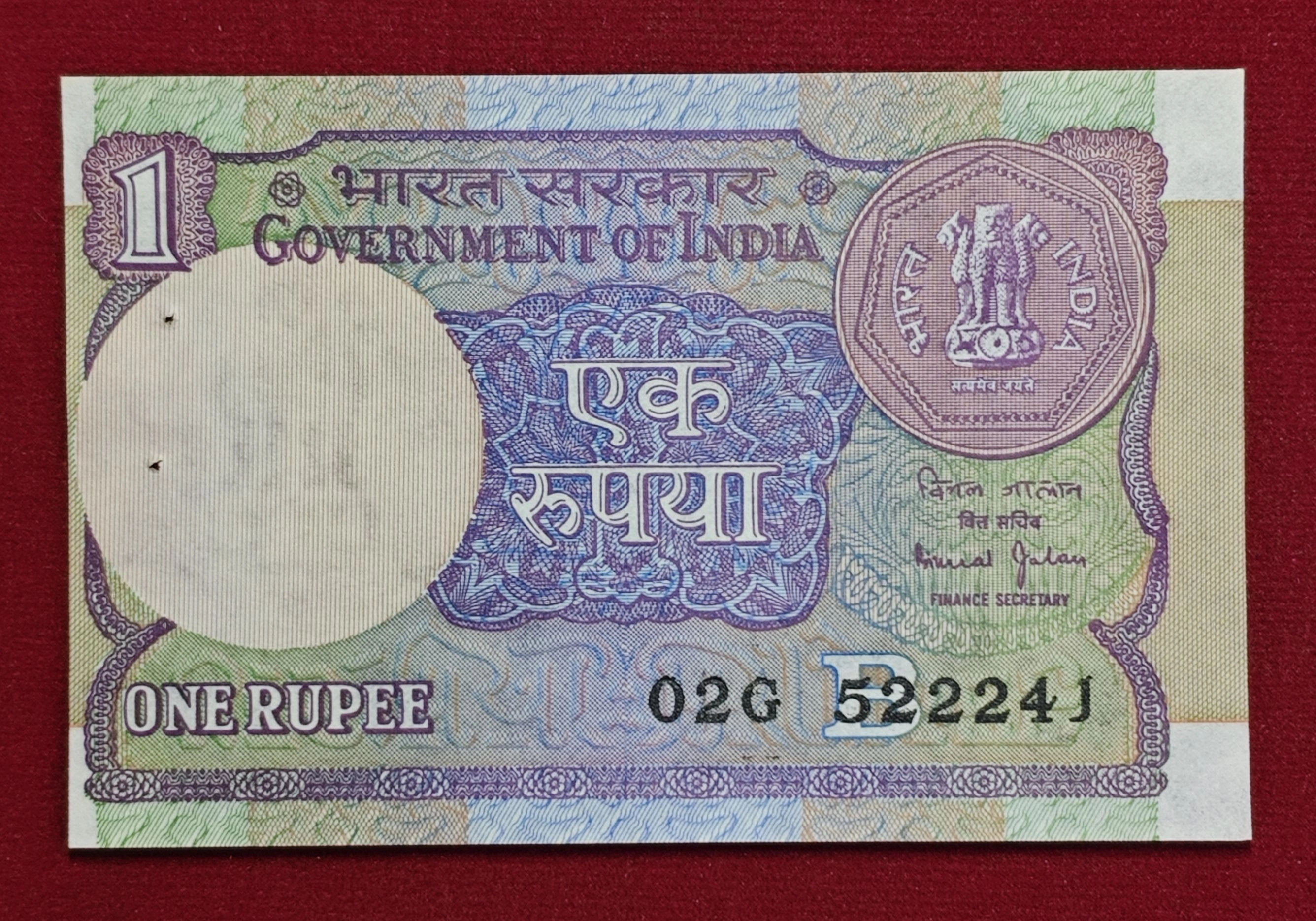 1 Rupee 1990 Bimal Jalan Shifted Water Mark Error Banknote (02G 522241)