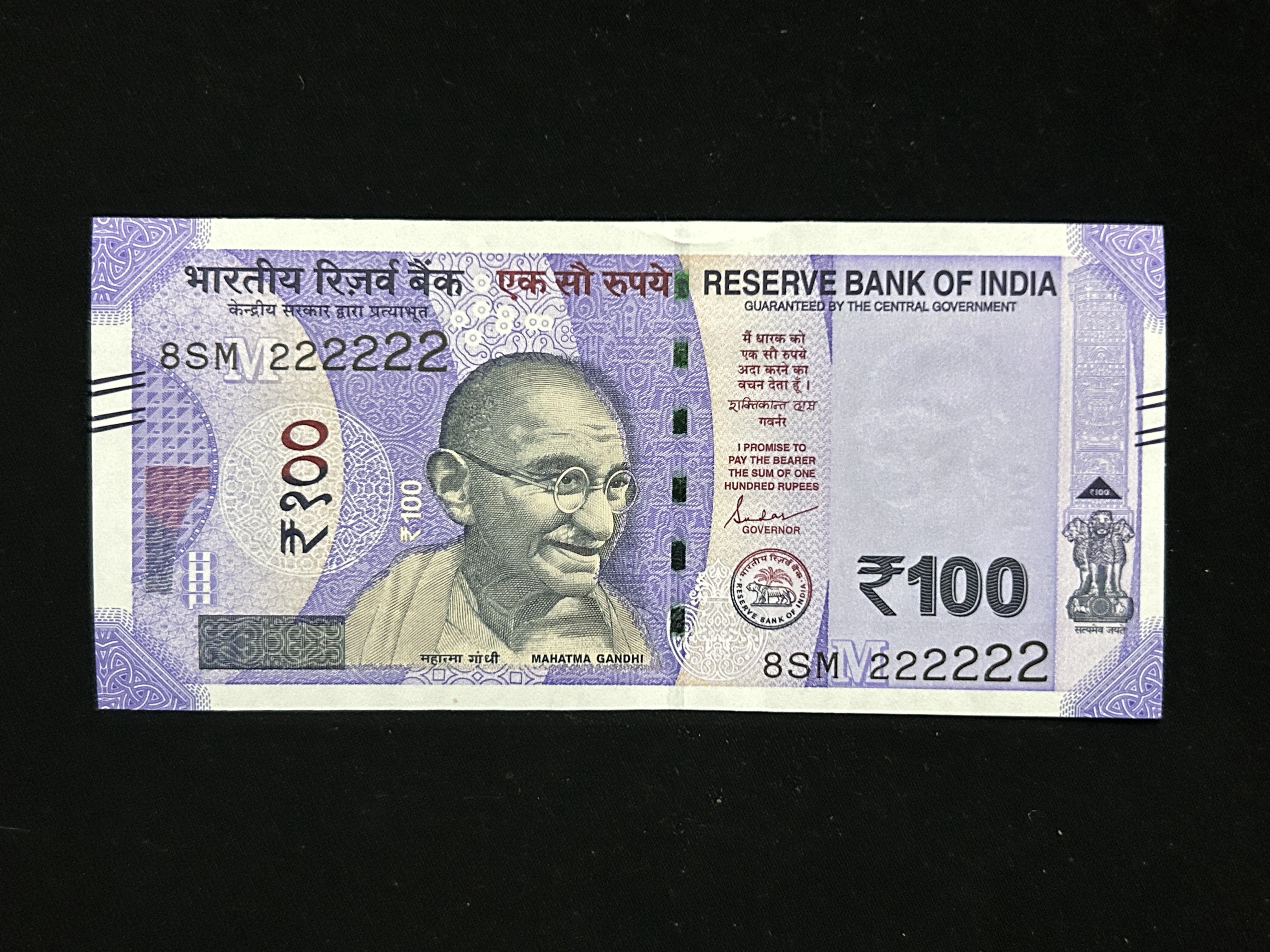India, 2024 Rupees 100 Banknote, Solid Fancy Serial Number 222222, Sign. Shaktikanta Das, Inset M, UNC