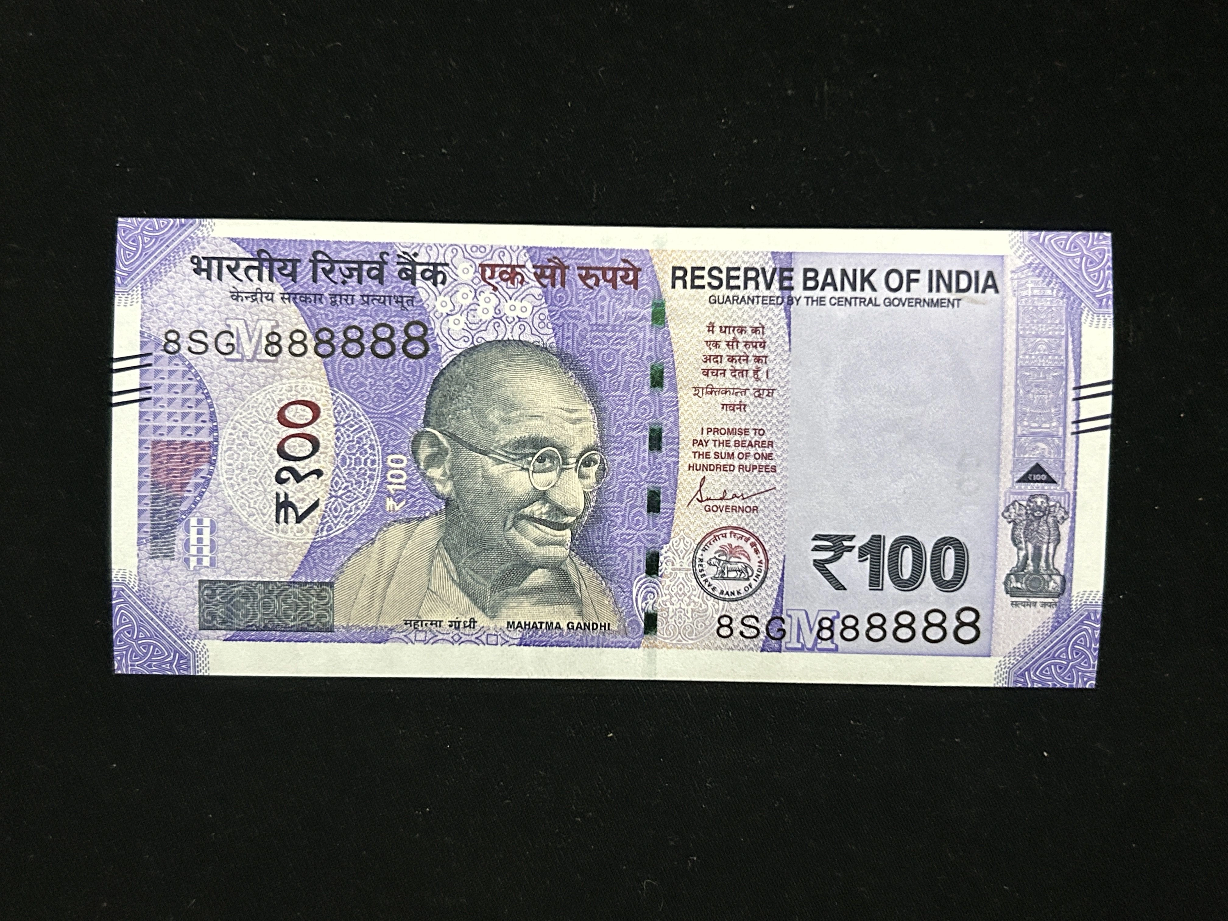 India, 2024 Rupees 100 Banknote, Super Solid Fancy Serial Number 8 - 888888, Sign. Shaktikanta Das, Inset M, UNC