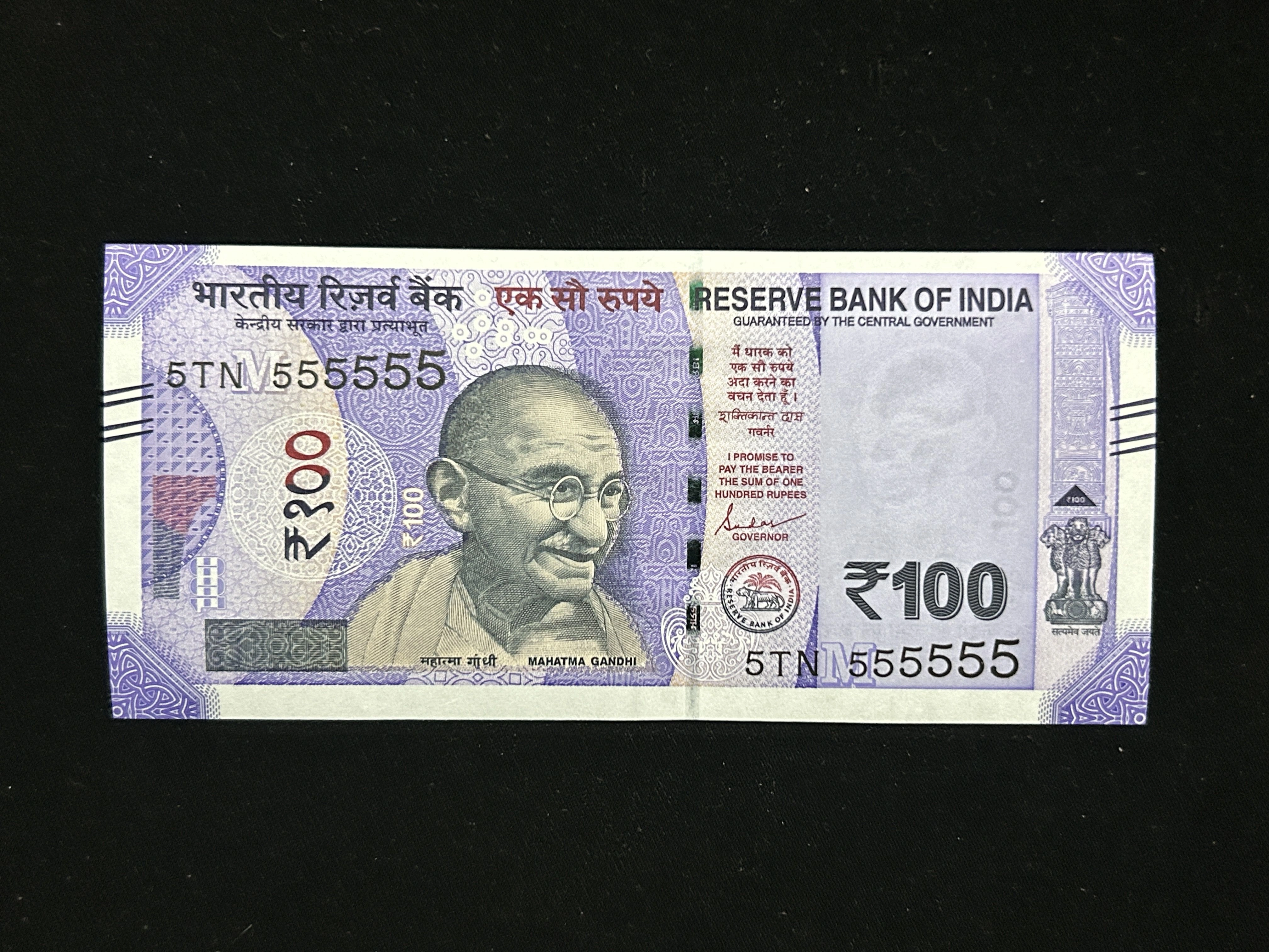 India, 2024 Rupees 100 Banknote, Super Solid Fancy Serial Number 5 - 555555, Sign. Shaktikanta Das, Inset M, UNC