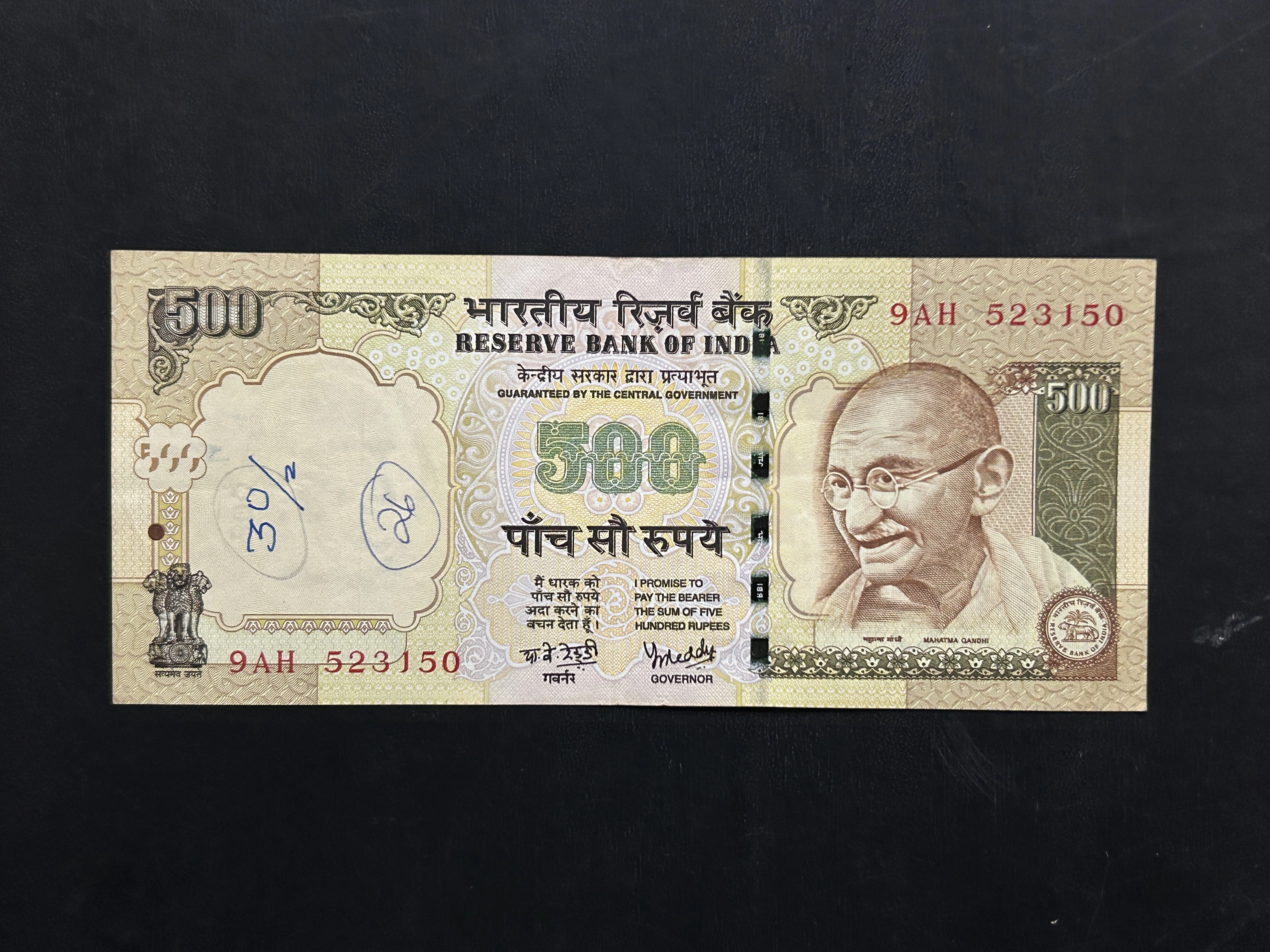 India, 2005 Rupees 500 Banknote, Sign. Y.V. Reddy, Inset Plain