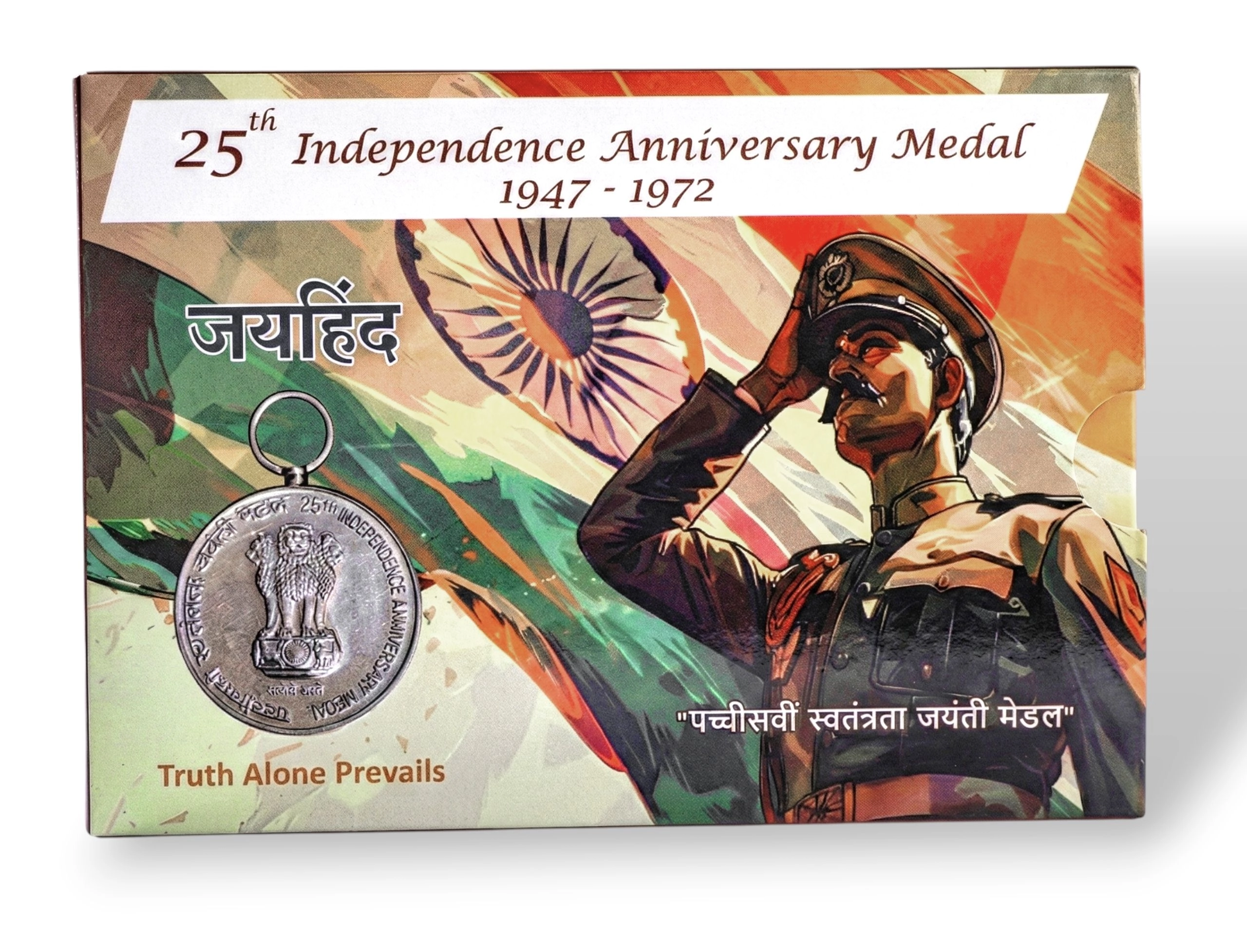 25th Independence Anniversary Medal 1947 -1972 Blister pack (Dedicated to Army, Navy ,Airforce)