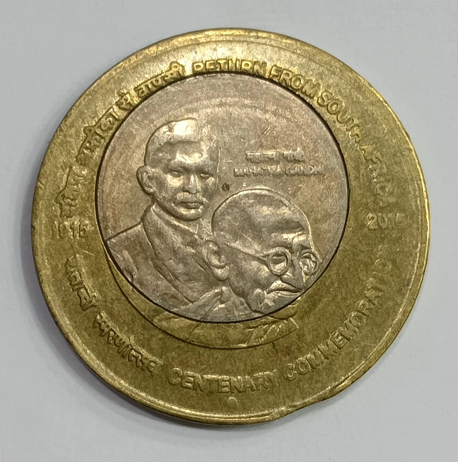 10 RUPEE RETURN FROM AFRICA CENTENARY COMMEMORATION NOIDA MINT INNER DISK SHIFTING ERROR