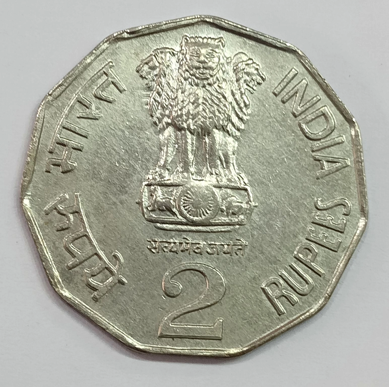 2 RUPEE COPPER NICKEL UNKNOWN YEAR SPLIT PLANCHET ERROR