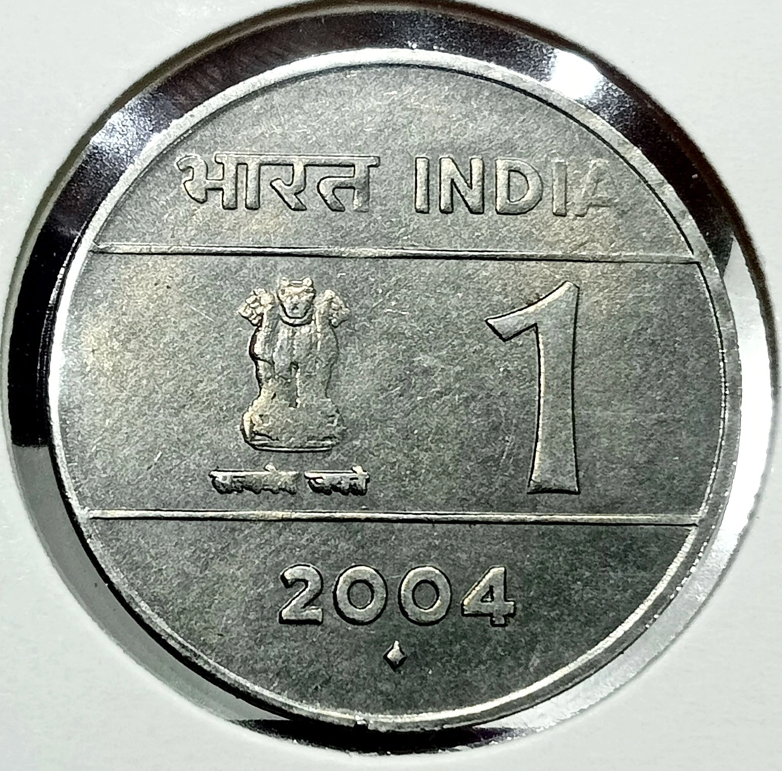 1 RUPEE CROSS DEPICTING UNITY IN DIVERSITY YEAR 2004 BOMBAY MINT EXTREEMLY RARE