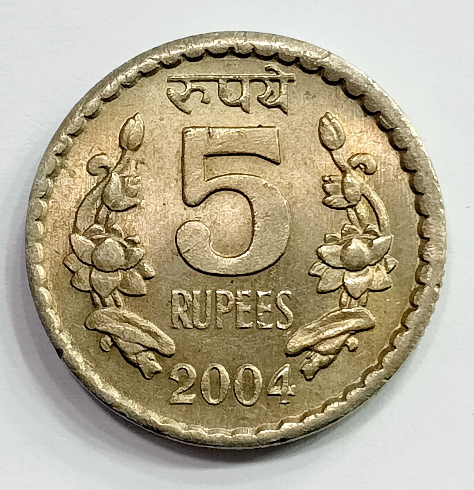 5 RUPEE DEFINETIVE ISSUE 2004 KOLKATA MINT RARE UNC GRADE