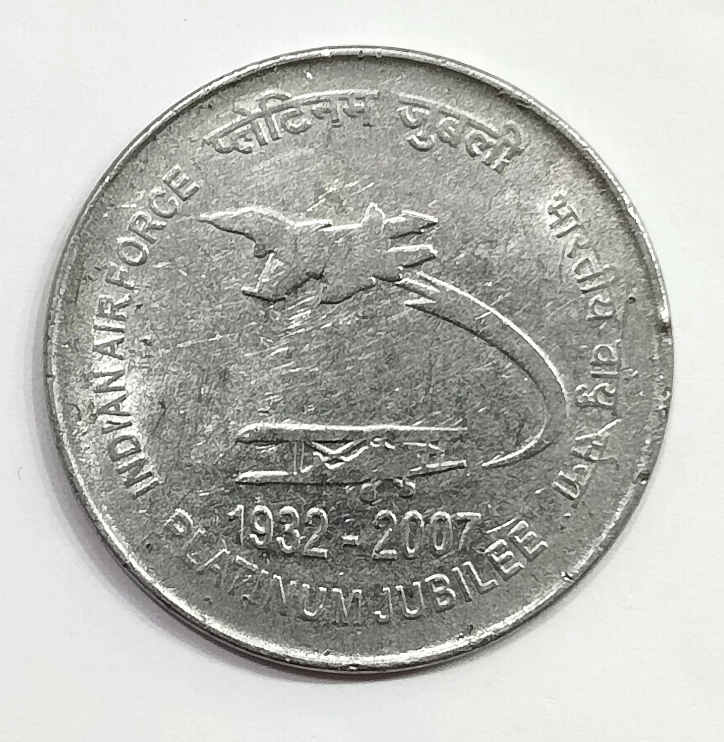 2 RUPEE INDIAN AIR FORCE PLATINUM JUBILEE 1932-2007 KOLKATA MINT