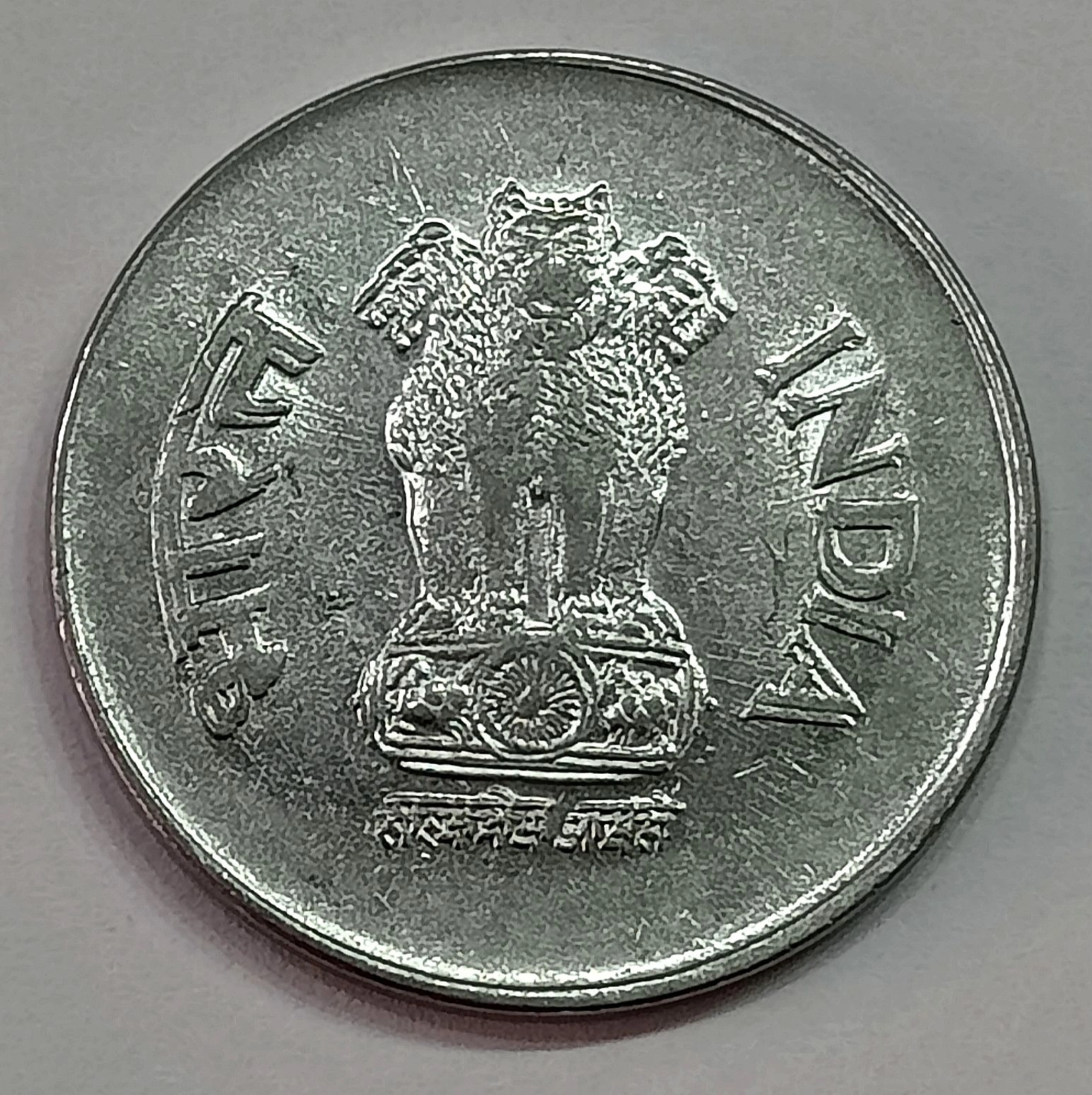 1 RUPEE VALUE AND YEAR 1998 HYDERABAD OBVERSE FULL DIE DOUBLING ERROR