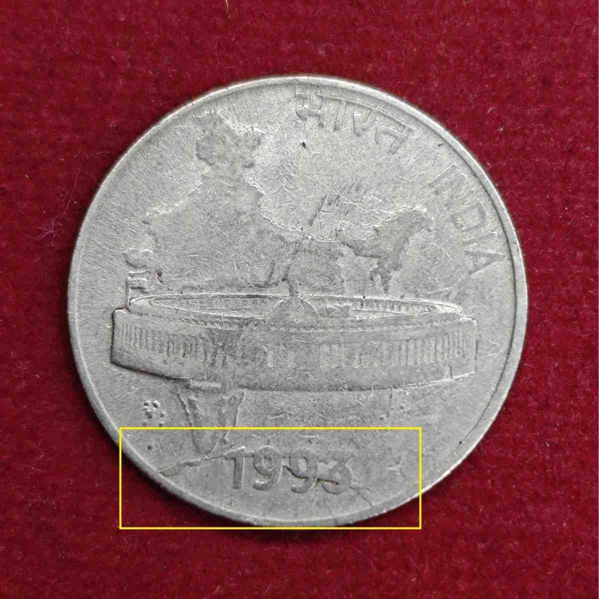 50 Paise 1993 Die Crack Error Coin