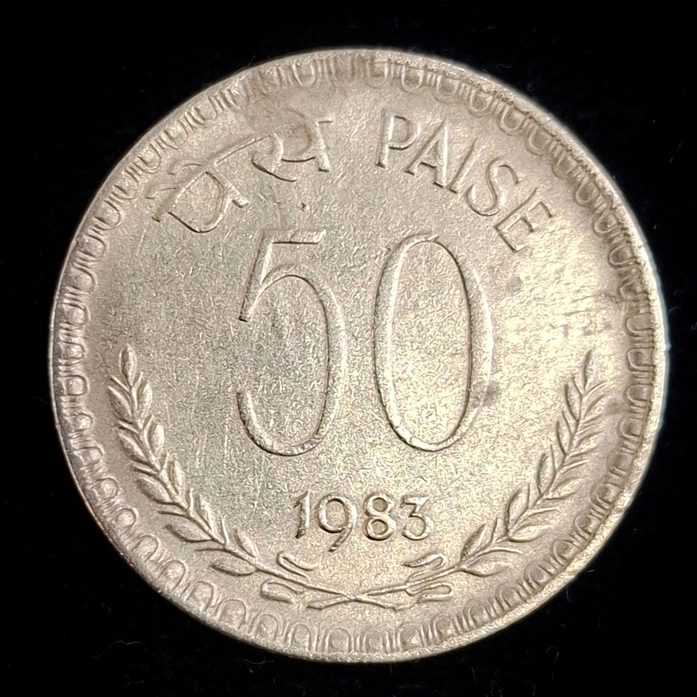 Rare 1983 50 paisa Kolkata Mint