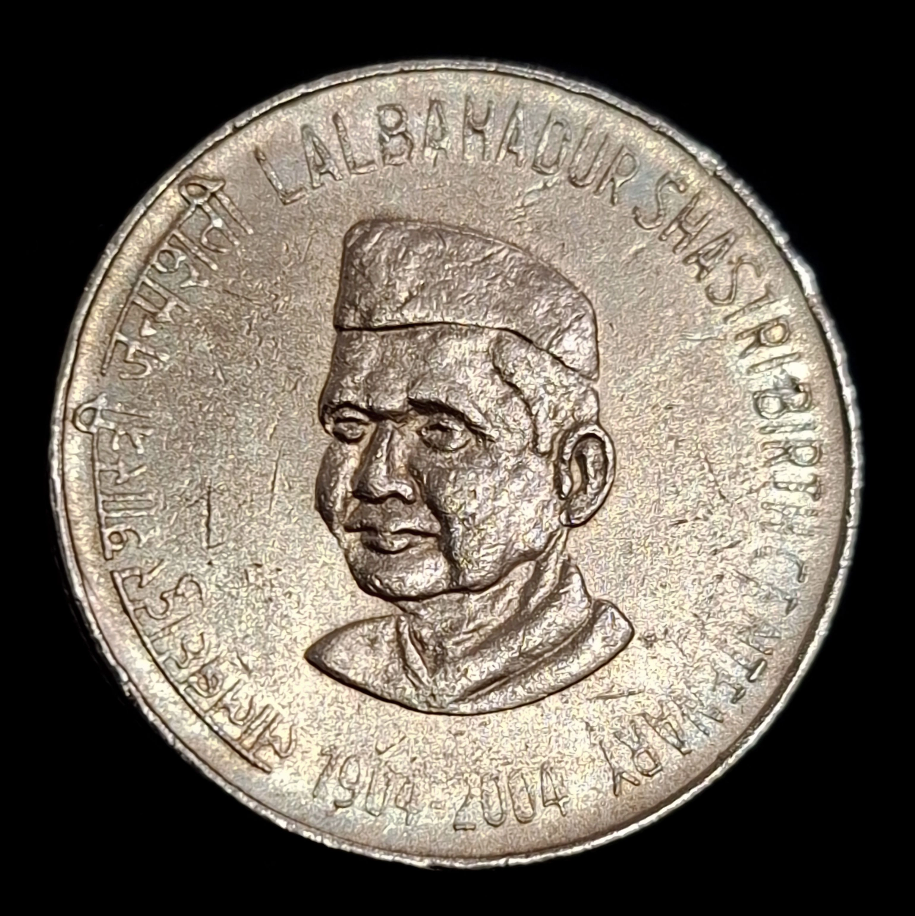 Rare 5₹ Copper Nickel Lal Bahadur Shastri Early Strike