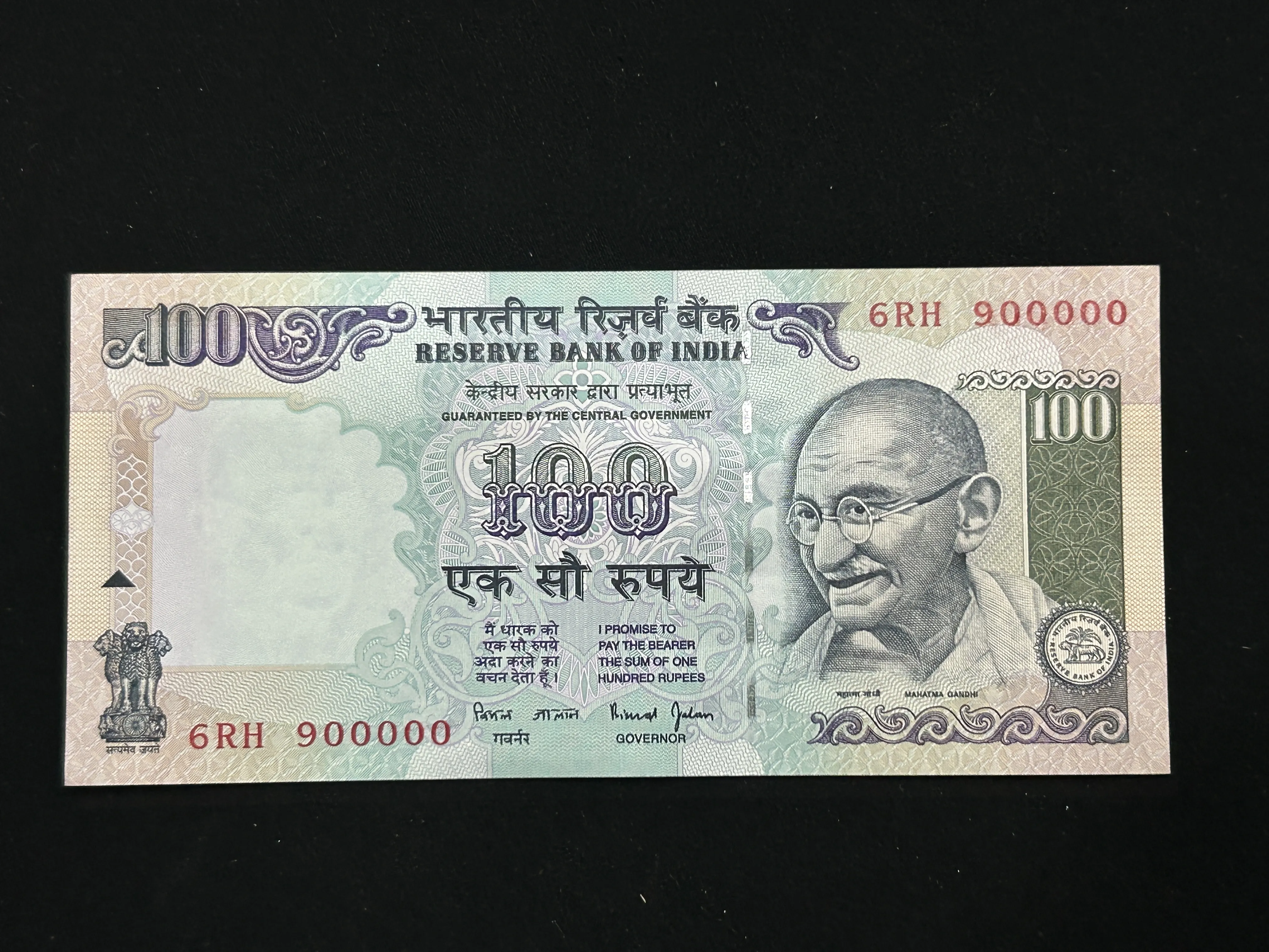India, Rupees 100 Banknote, Fancy Serial Number Banknote 900000, Sign. Bimal Jalan, Inset Plain, (6RH 900000)