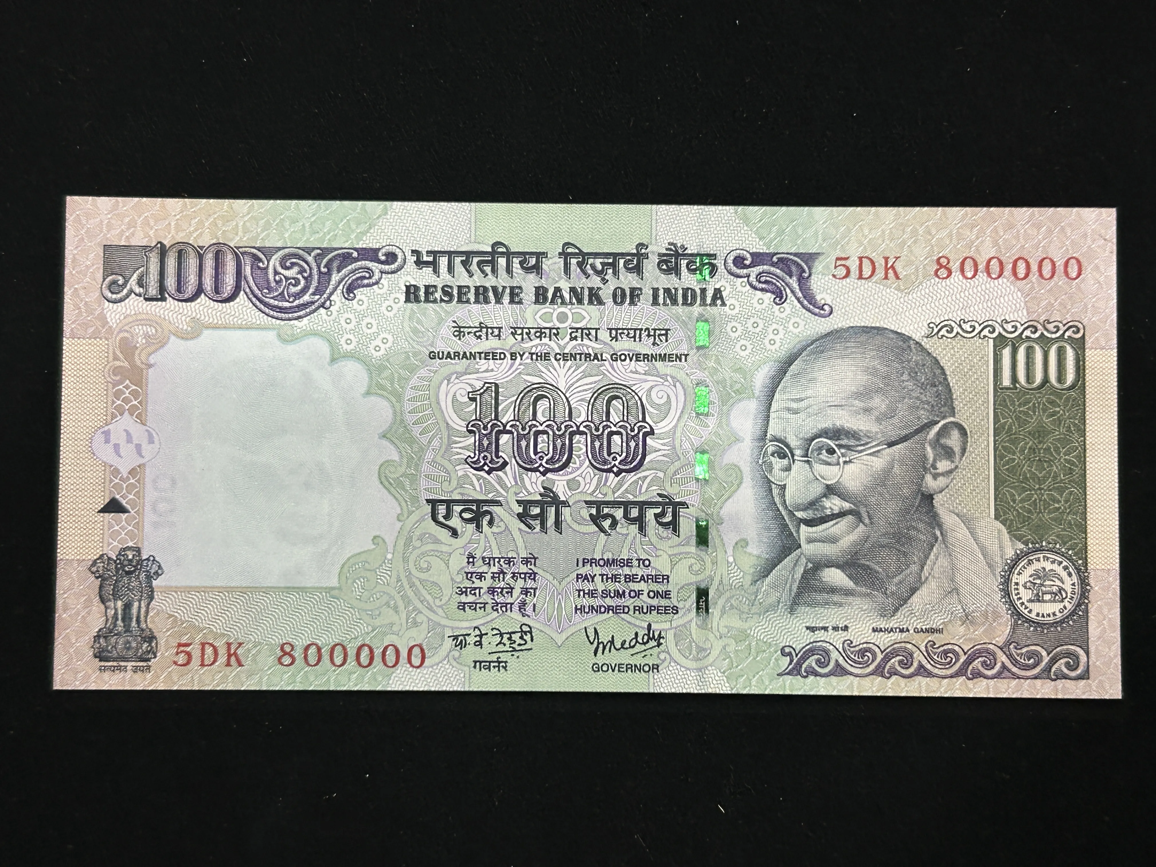 India, 2006 Rupees 100 Banknote, Fancy Serial Number Banknote 800000, Sign. Y.V. Reddy, Inset Plain, UNC, (5DK 800000)