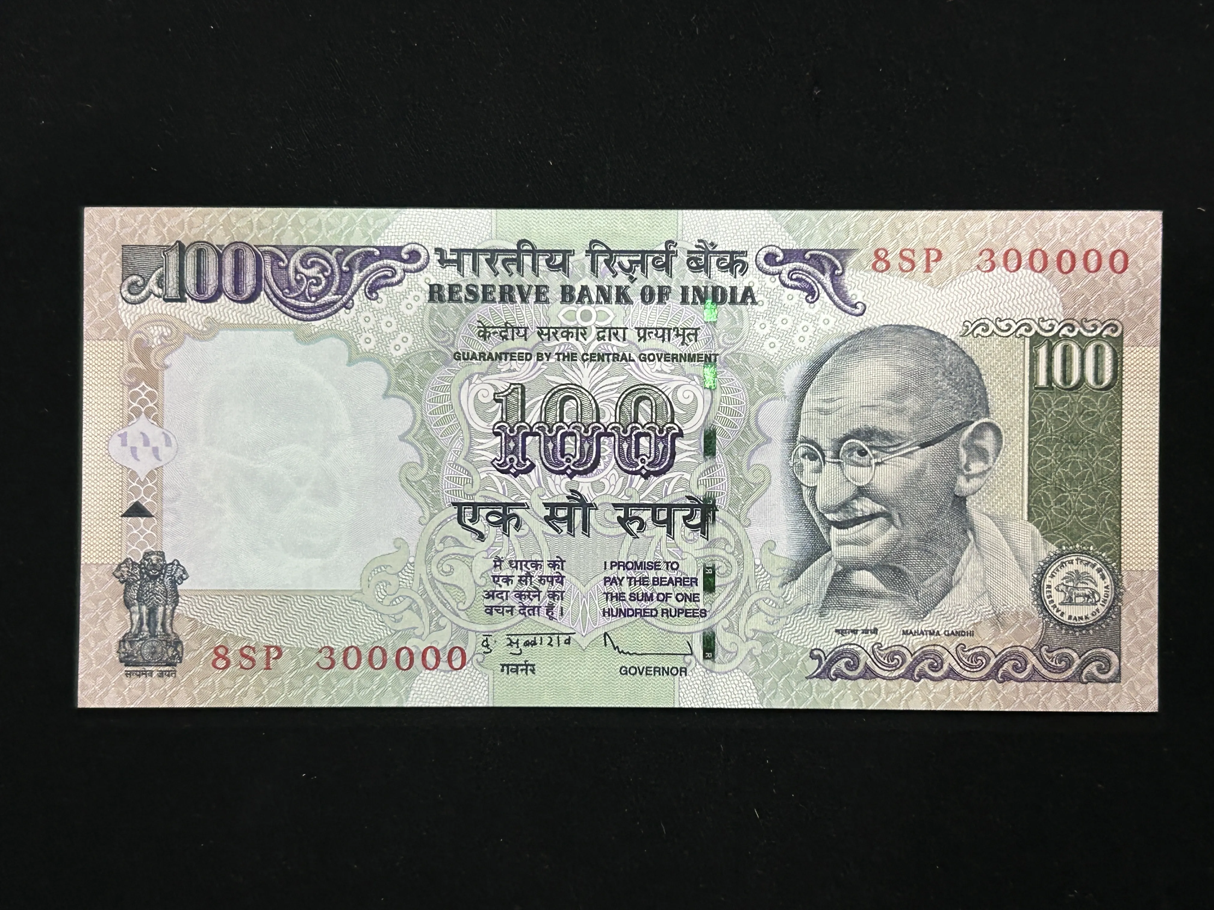 India, 2011 Rupees 100 Banknote, Fancy Serial Number Banknote 300000, Sign. D. Subbarao, Inset Plain, UNC, (8SP 300000)