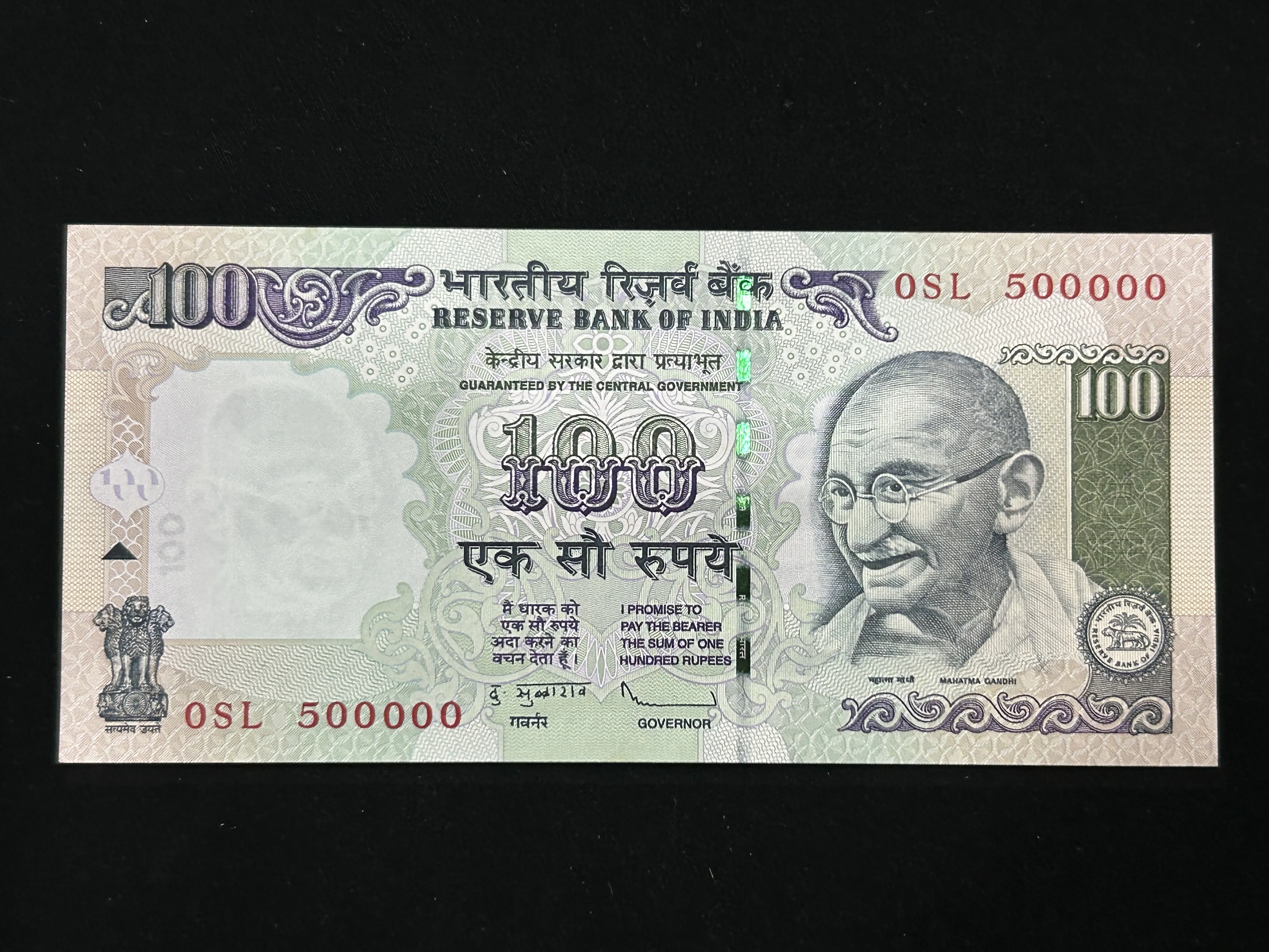 India, 2011 Rupees 100 Banknote, Fancy Serial Number Banknote 300000, Sign. D. Subbarao, Inset Plain, UNC, (0SL 500000)