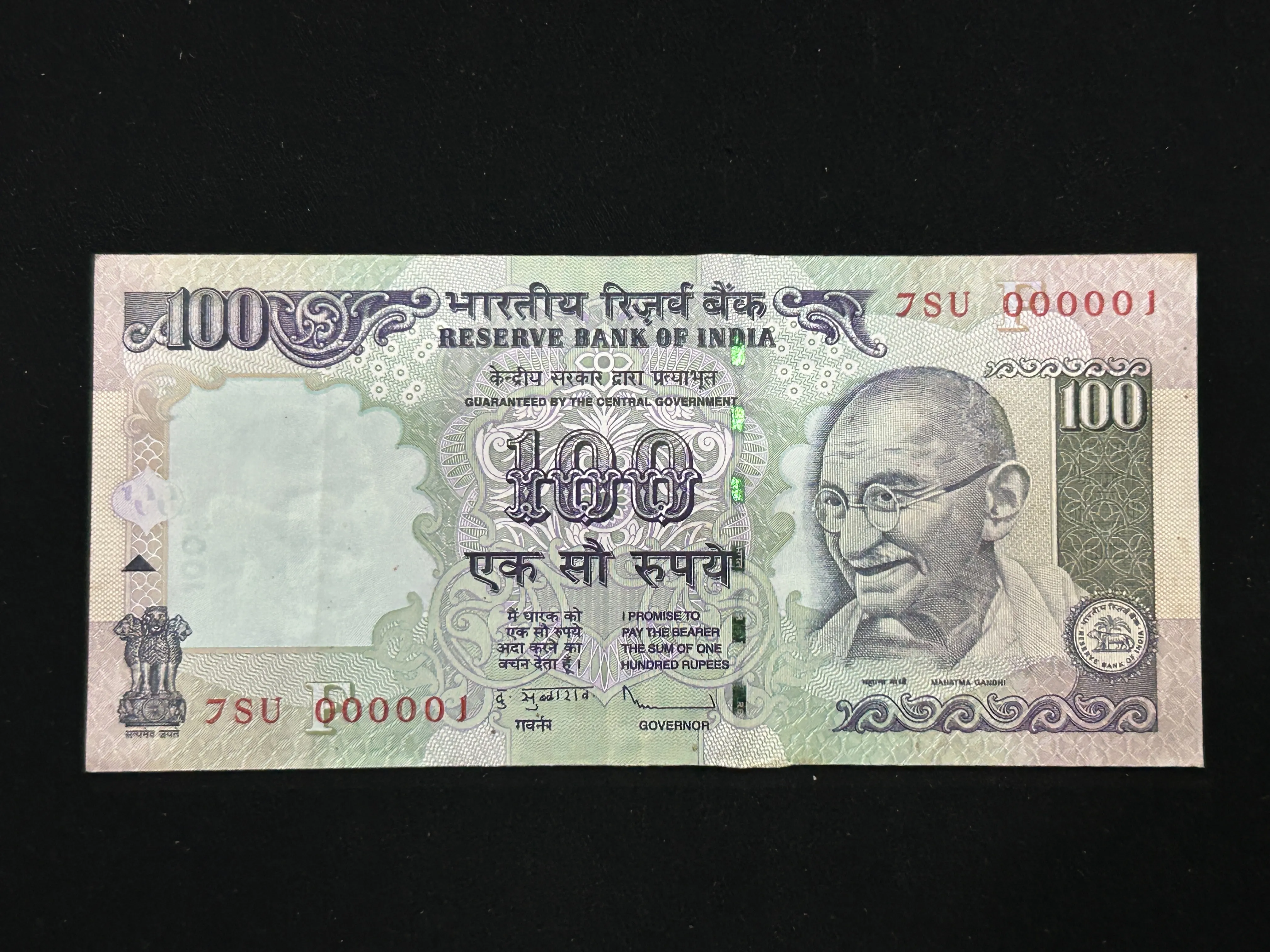India, 2012 Rupees 100 Banknote, Lower Fancy Serial Number Banknote 000001, Sign. D. Subbarao, Inset F, RARE, (7SU 000001)