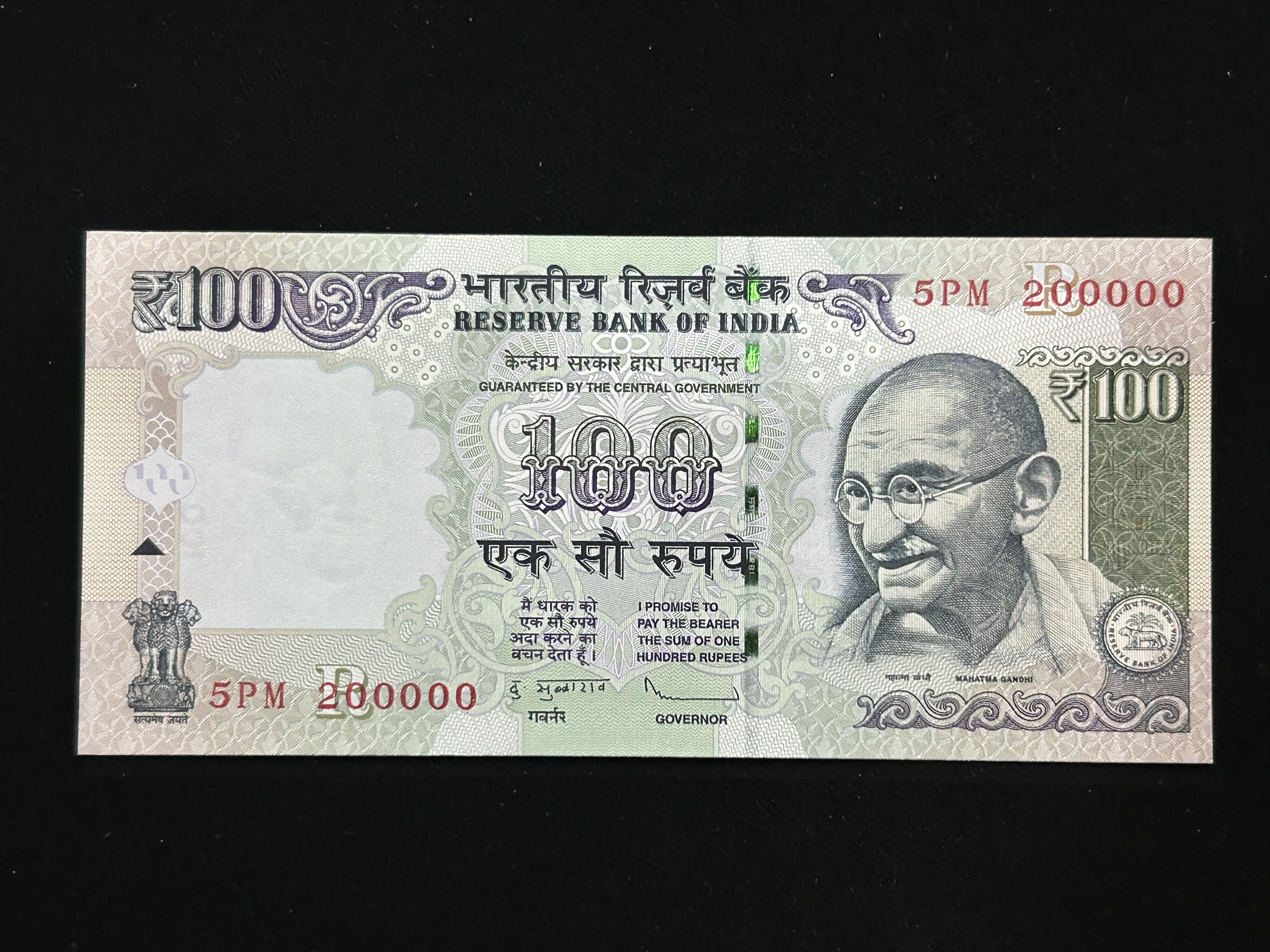 India, 2012 Rupees 100 Banknote, Fancy Serial Number Banknote 200000, Sign. D. Subbarao, Inset R, UNC, (5PM 200000)