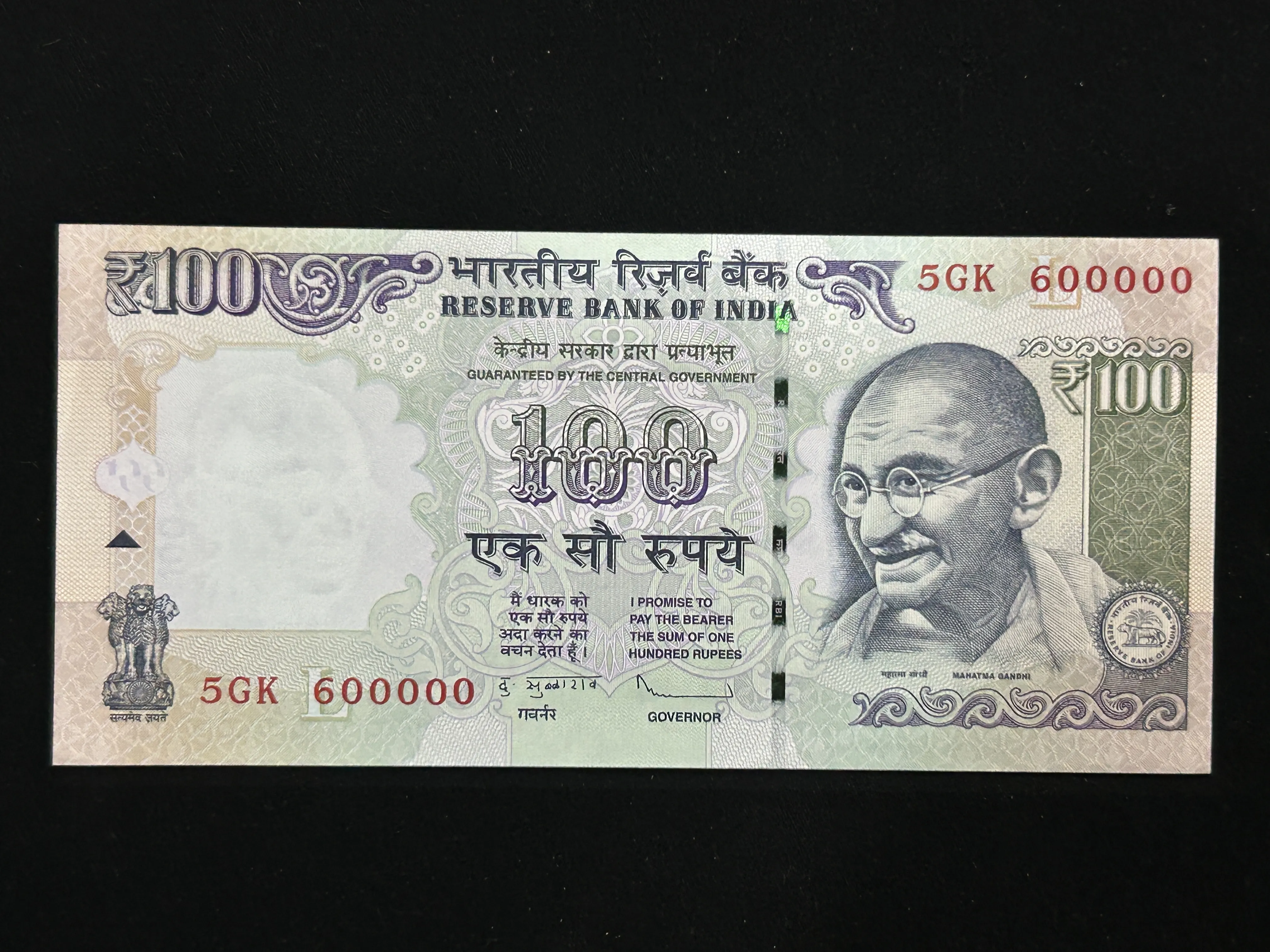 India, 2013 Rupees 100 Banknote, Fancy Serial Number Banknote 600000, Sign. D. Subbarao, Inset E, UNC, (5GK 600000)