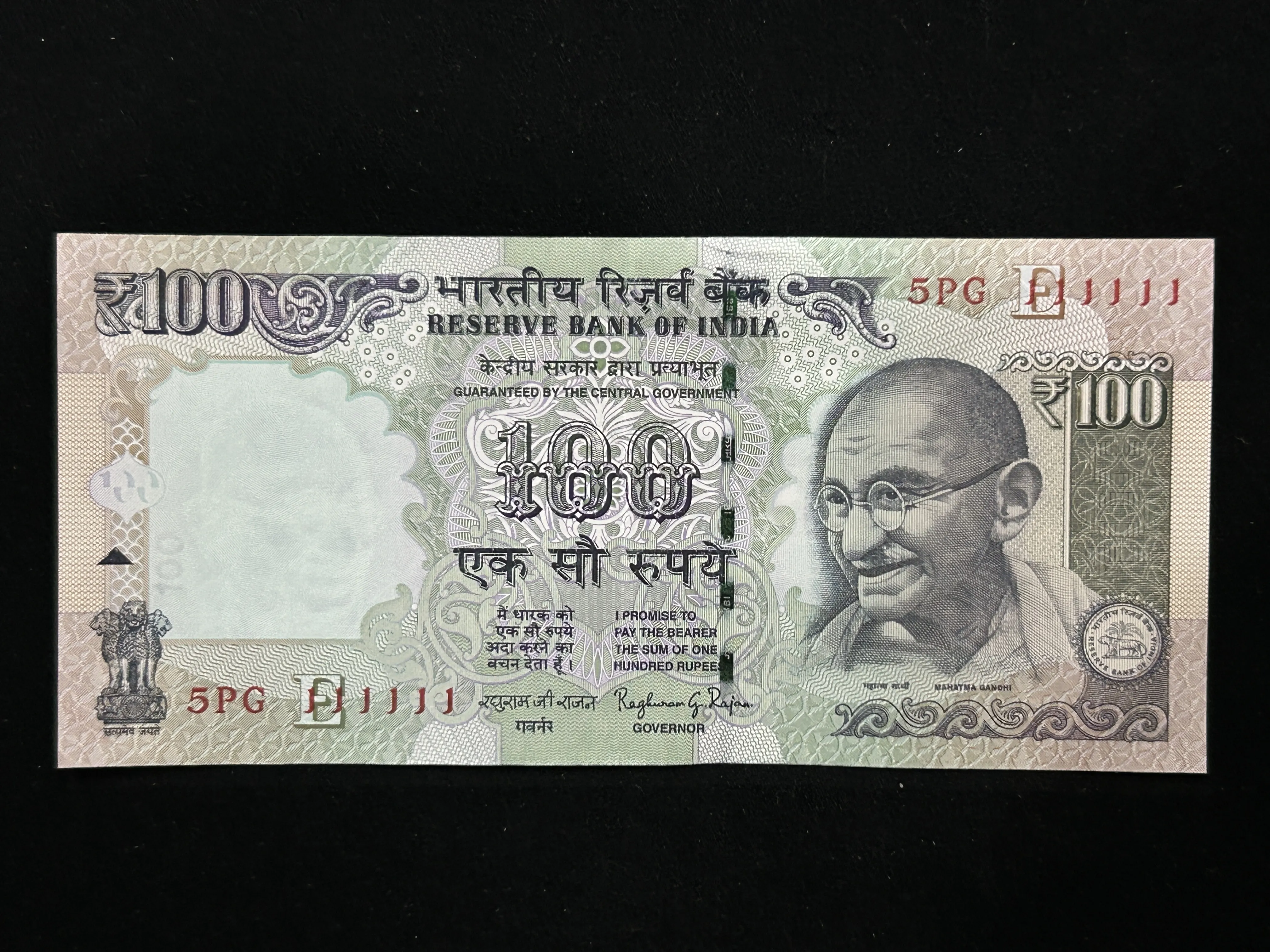 India, 2015 Rupees 100 Banknote, Solid Fancy Serial Number Banknote 111111, Sign. ​​​​​​​Raghuram G. Rajan, Inset E, UNC, (5PG 111111)
