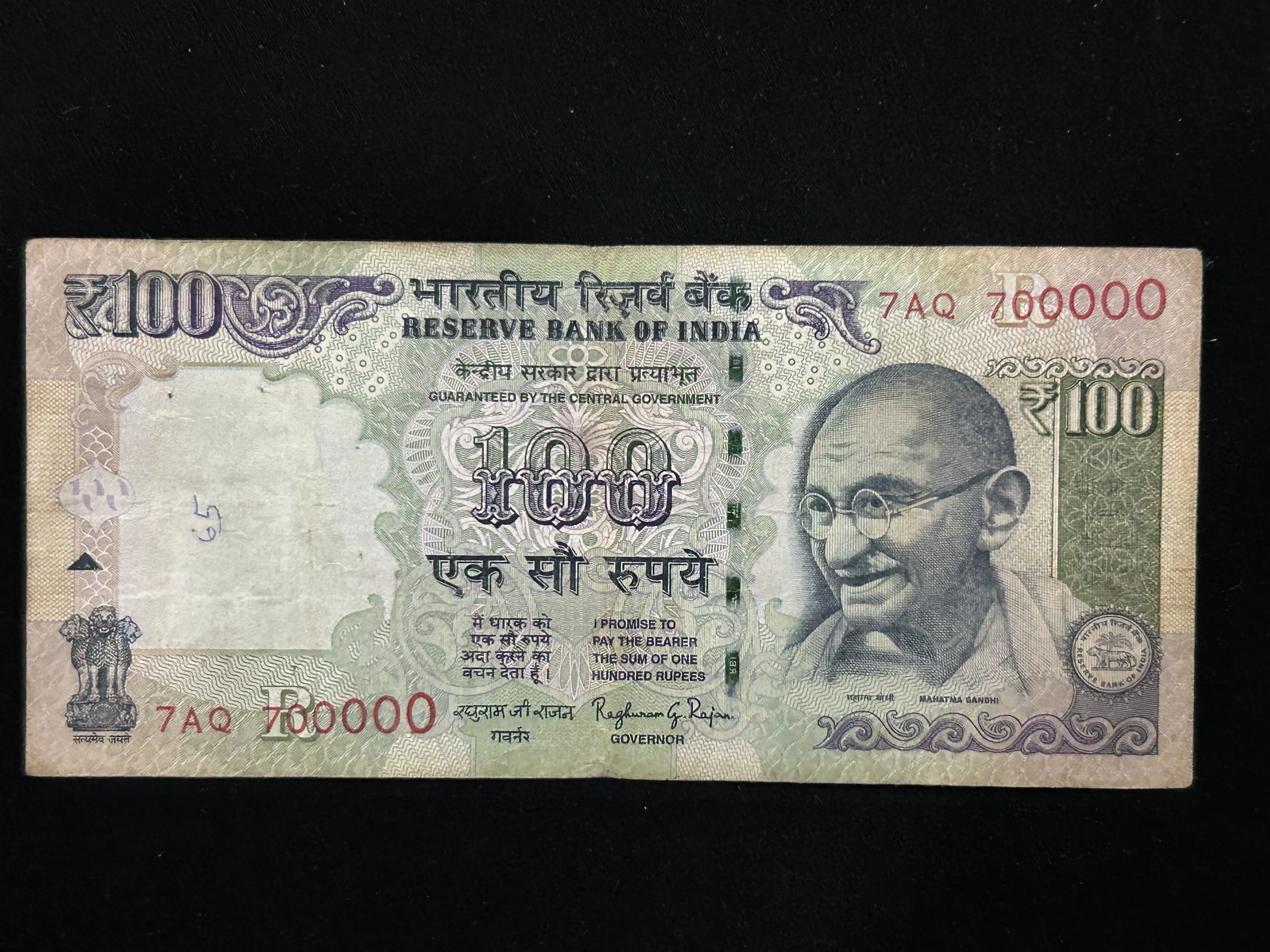 India, 2015 Rupees 100 Banknote, Fancy Serial Number Banknote 700000, Sign. Raghuram G. Rajan, Inset R, RARE, (7AQ 700000)
