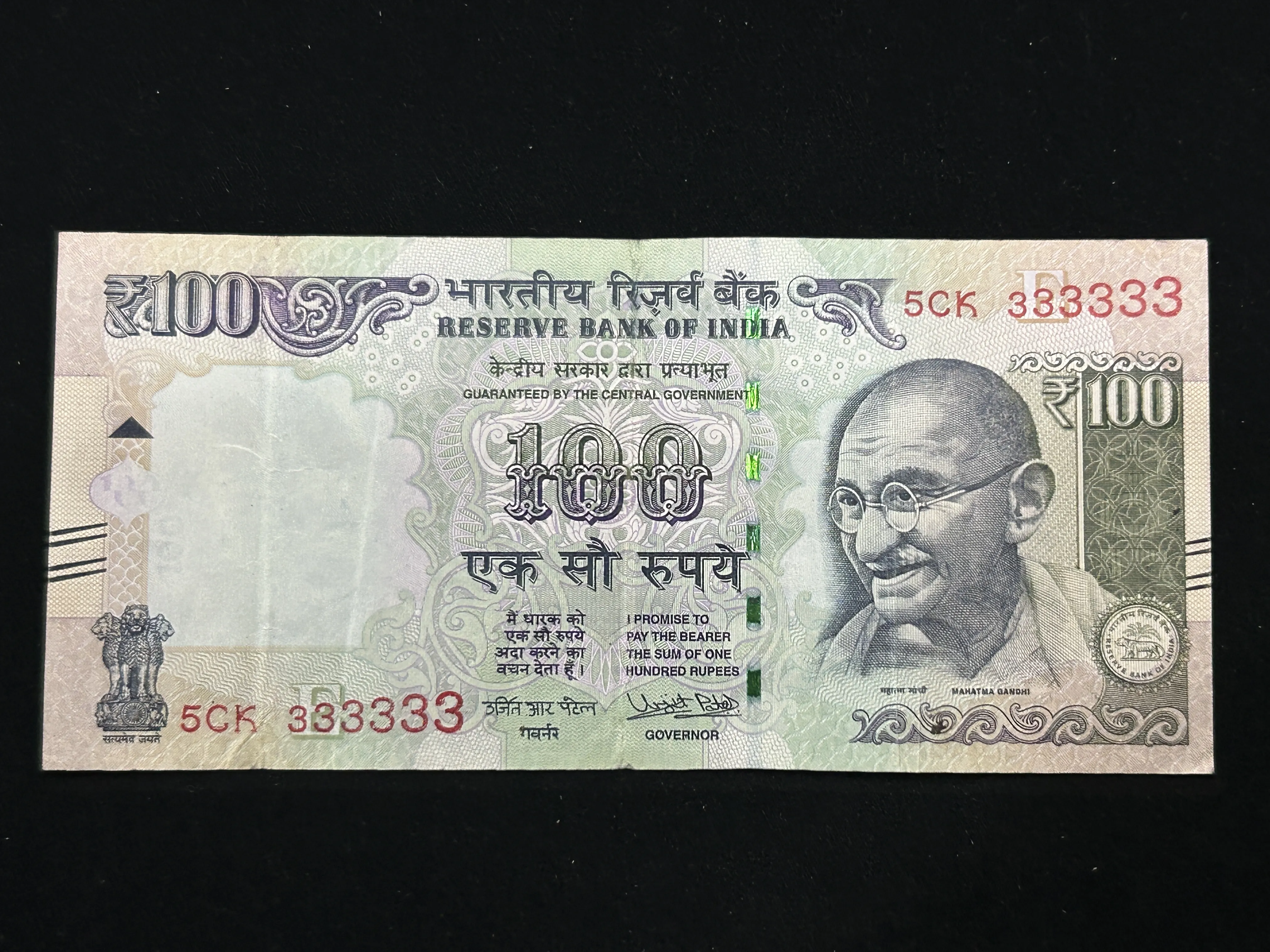 India, 2017 Rupees 100 Banknote, Solid Fancy Serial Number Banknote 333333, Sign. Urjit R. Patel, Inset E, (5CK 333333)