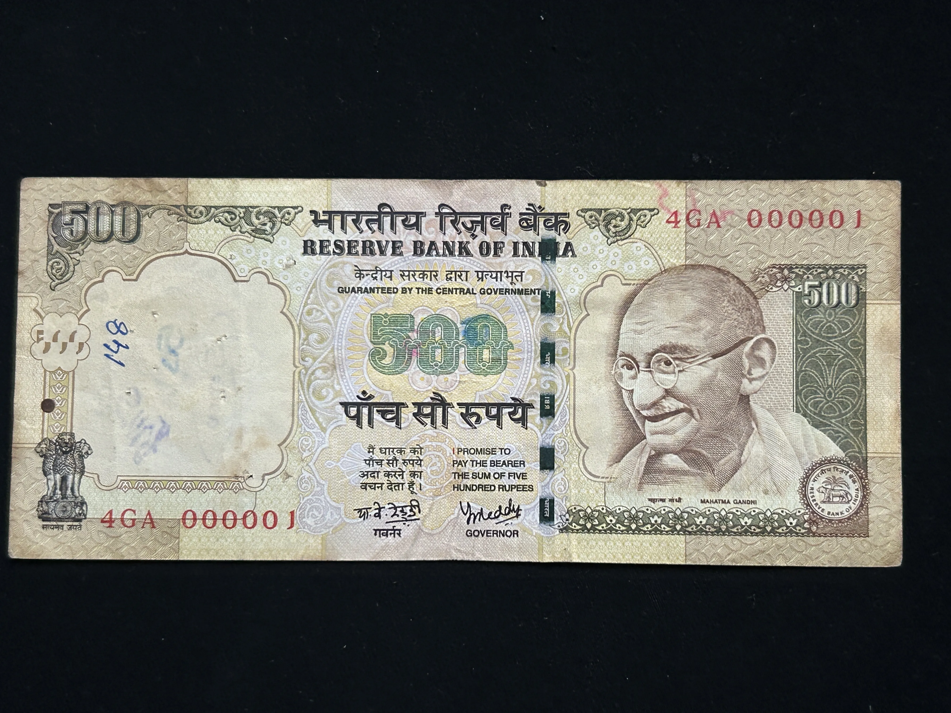 India, 2007 Rupees 500 Banknotes, Lower Fancy Serial Number 000001, Sign. Y.V. Reddy, Inset Plain, Very Good Condition, (4GA 000001)