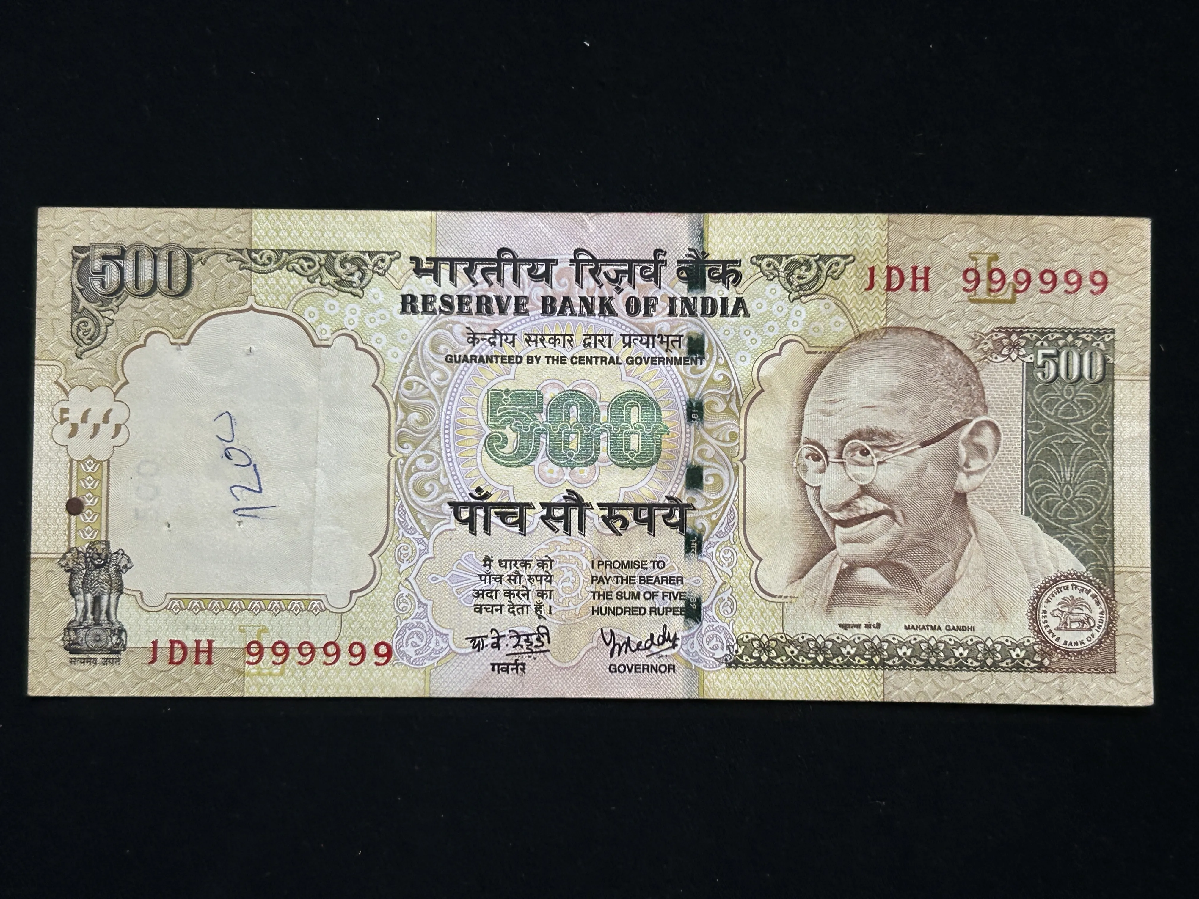 India, 2008 Rupees 500 Banknotes, Solid Fancy Serial Number 999999, Sign. Y.V. Reddy, Inset L, (1DH 999999)