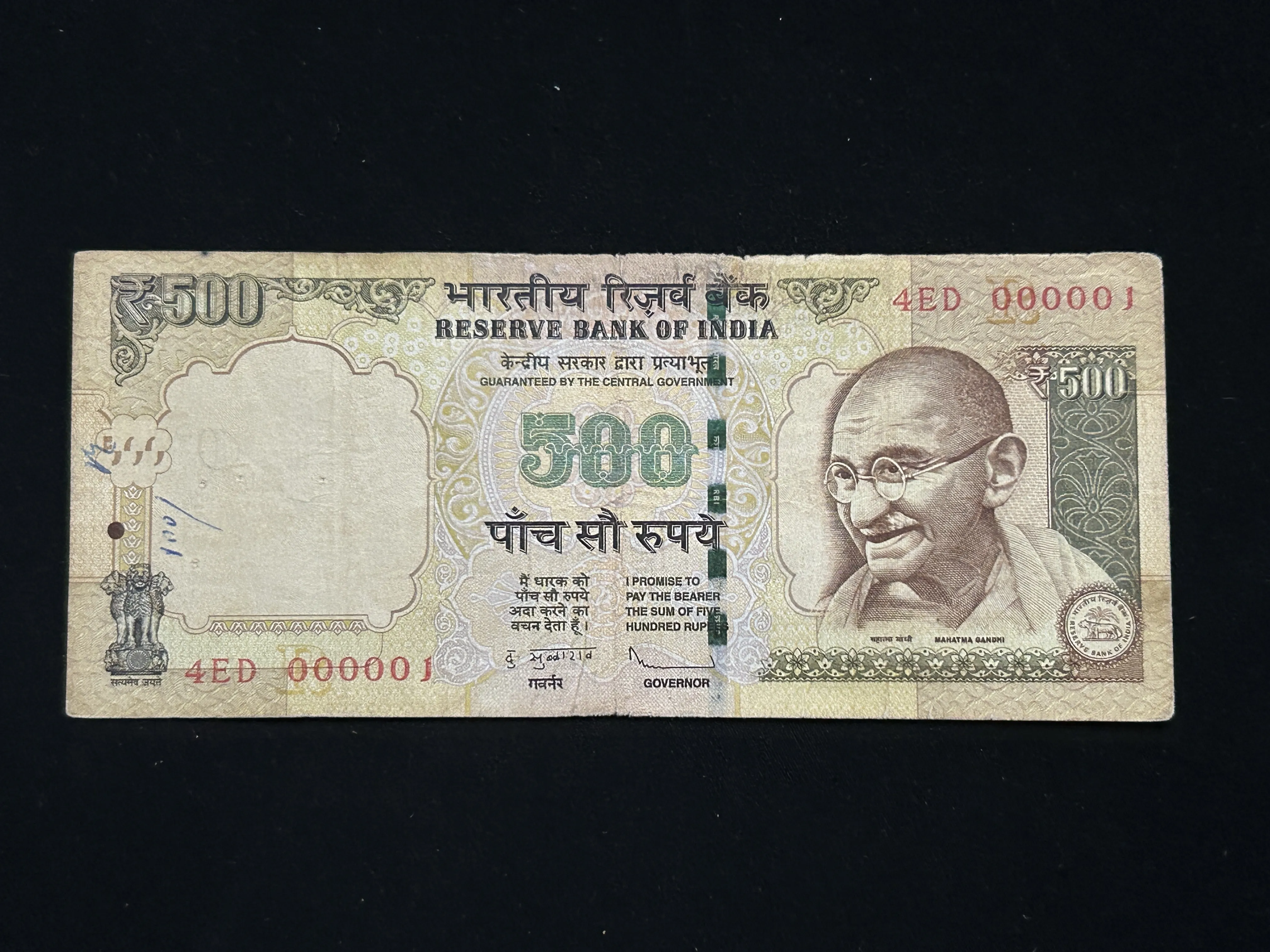 India, 2012 Rupees 500 Banknotes, Solid Fancy Serial Number 999999, Sign. D. Subbarao, Inset R, (2QC 999999)