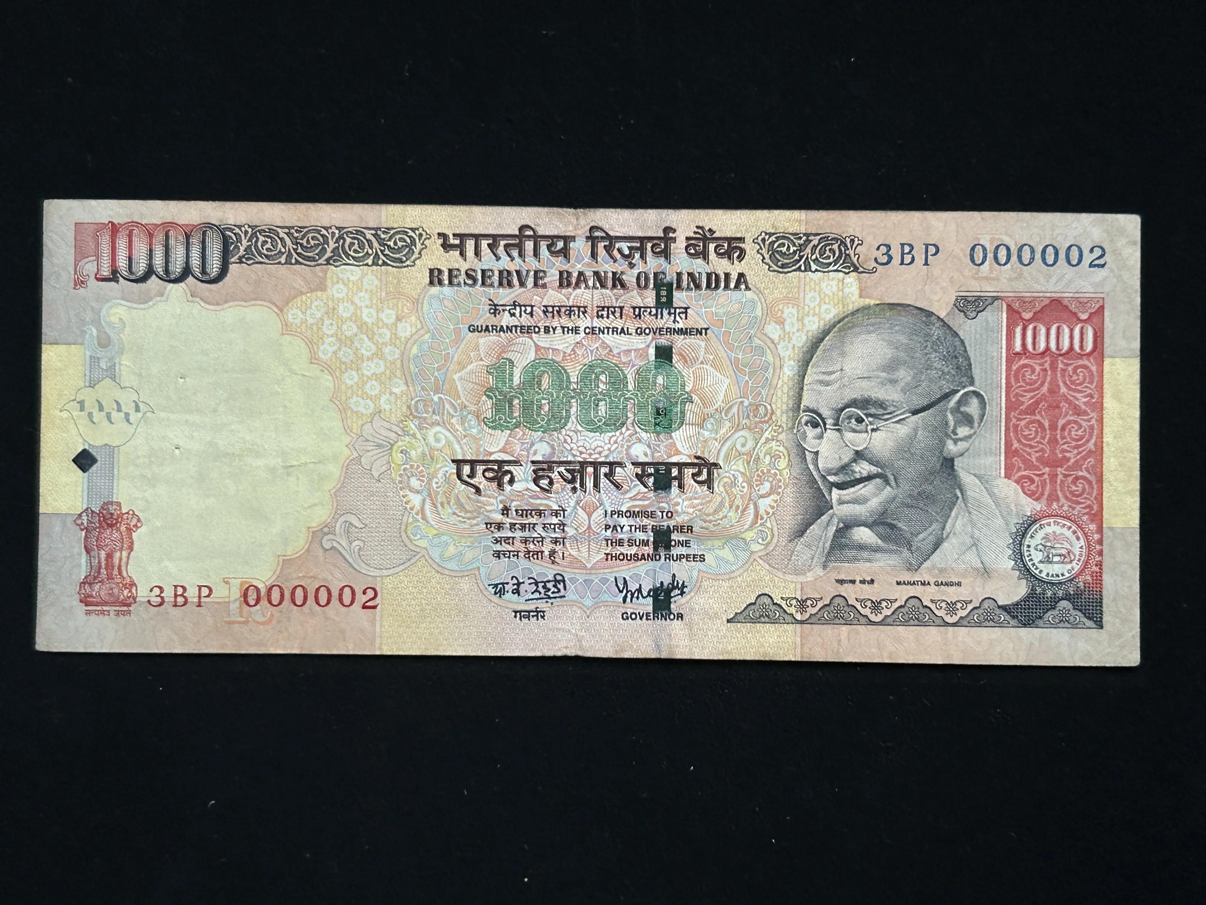 India, 2007 Rupees 1000 Banknotes, Lower Fancy Serial Number 000002, Sign. Y.V. Reddy, Inset R, (3BP 000002)