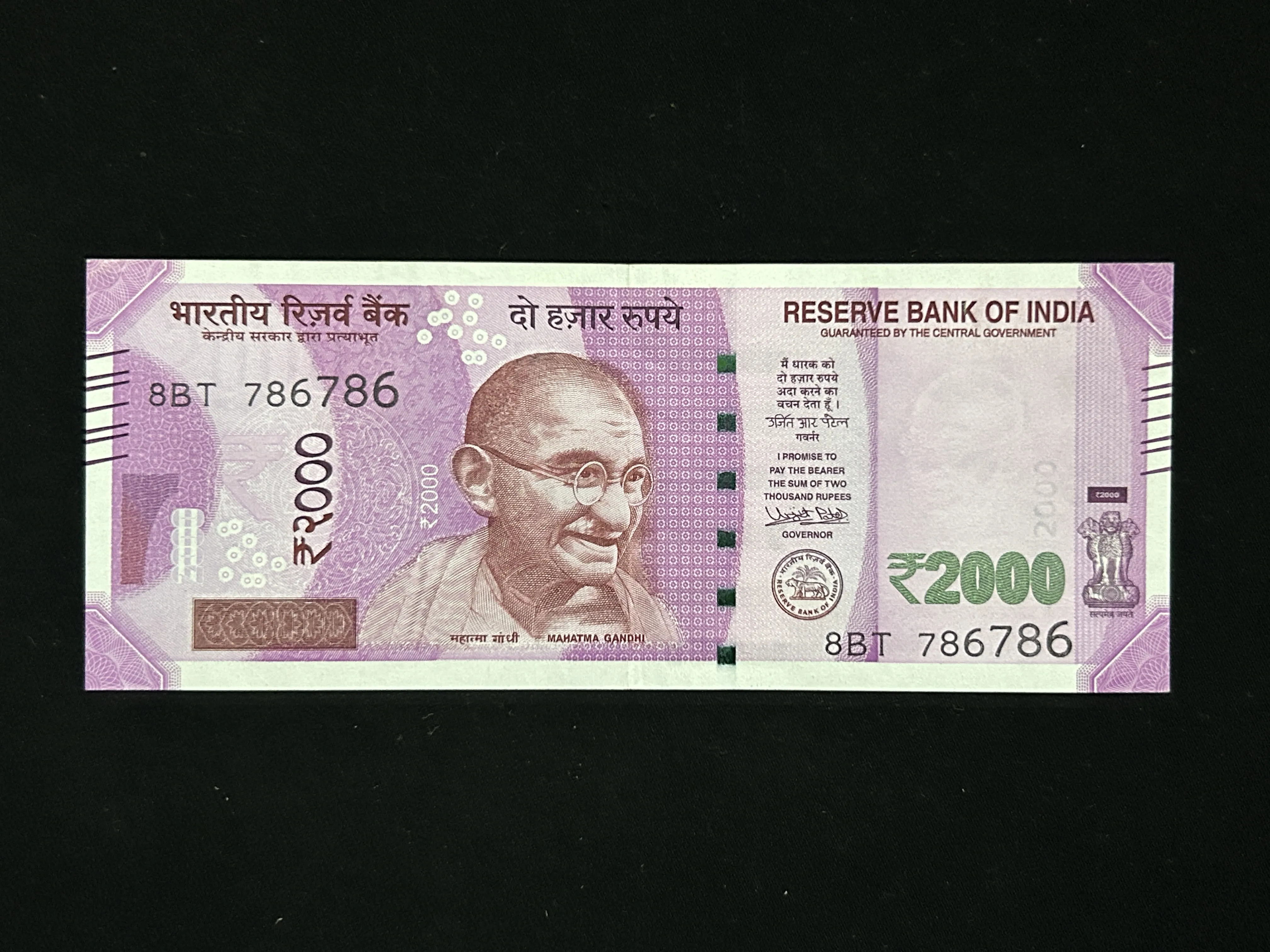 India, 2016 Rupees 2000 Banknotes, Double Holy Fancy Serial Number 786786, Sign. Urjit R. Patel, Inset Plain, RARE & SCARE, (8BT 786786)