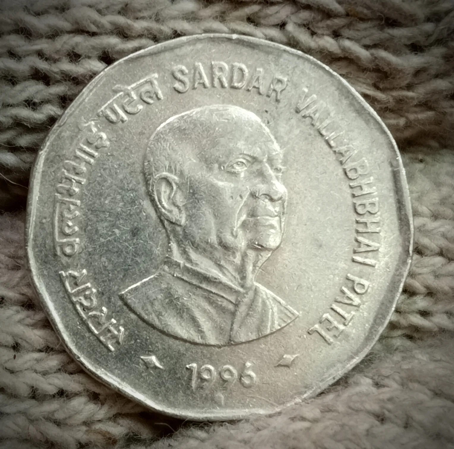 2 RUPEE SARDAR VALLABHBHAI PATEL NOIDA MINT RARE