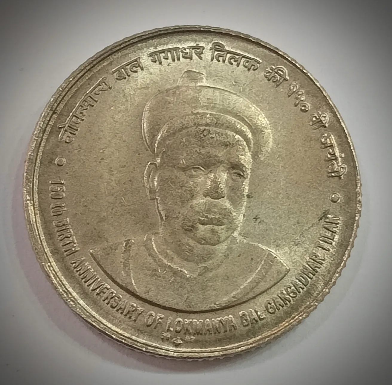 5 RUPEE 150TH BIRTH ANNIVERSARY OF LOKMANYA BAL GANGADHAR TILAK 2007 COPPER NICKEL