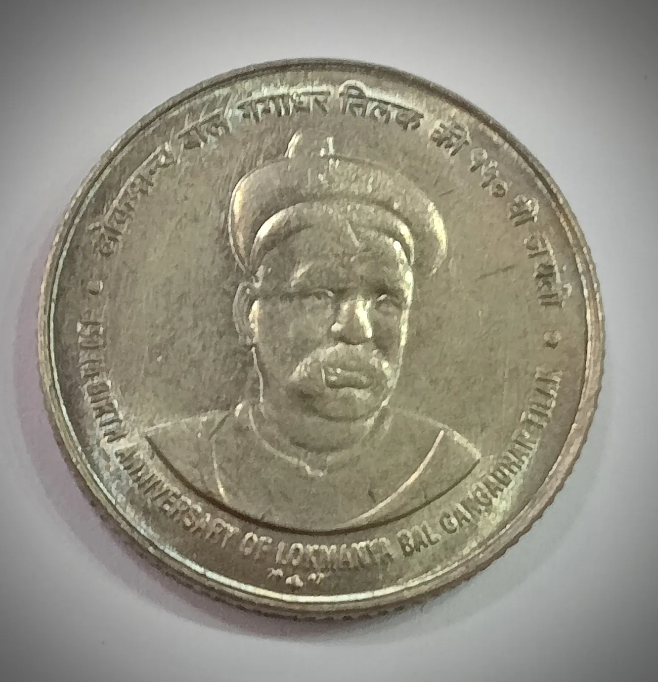 5 RUPEE 150TH BIRTH ANNIVERSARY OF LOKMANYA BAL GANGADHAR TILAK 2007 COPPER NICKEL COIN