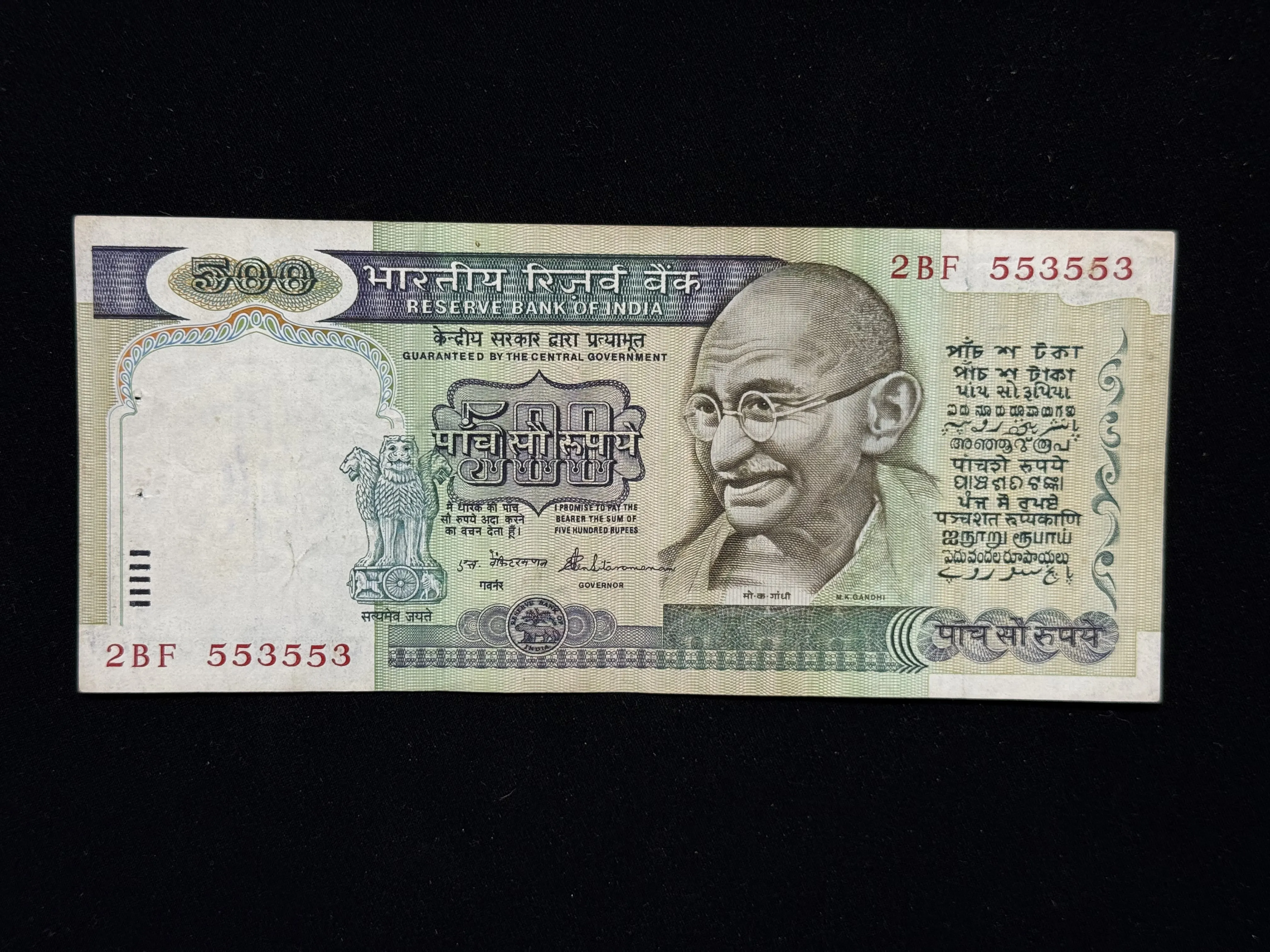 India, Rupees 500 Banknote, Fancy Doubling Serial Number 553-553, 2nd Issue, Sign. S. Venkitramanan, (2BF 553553)