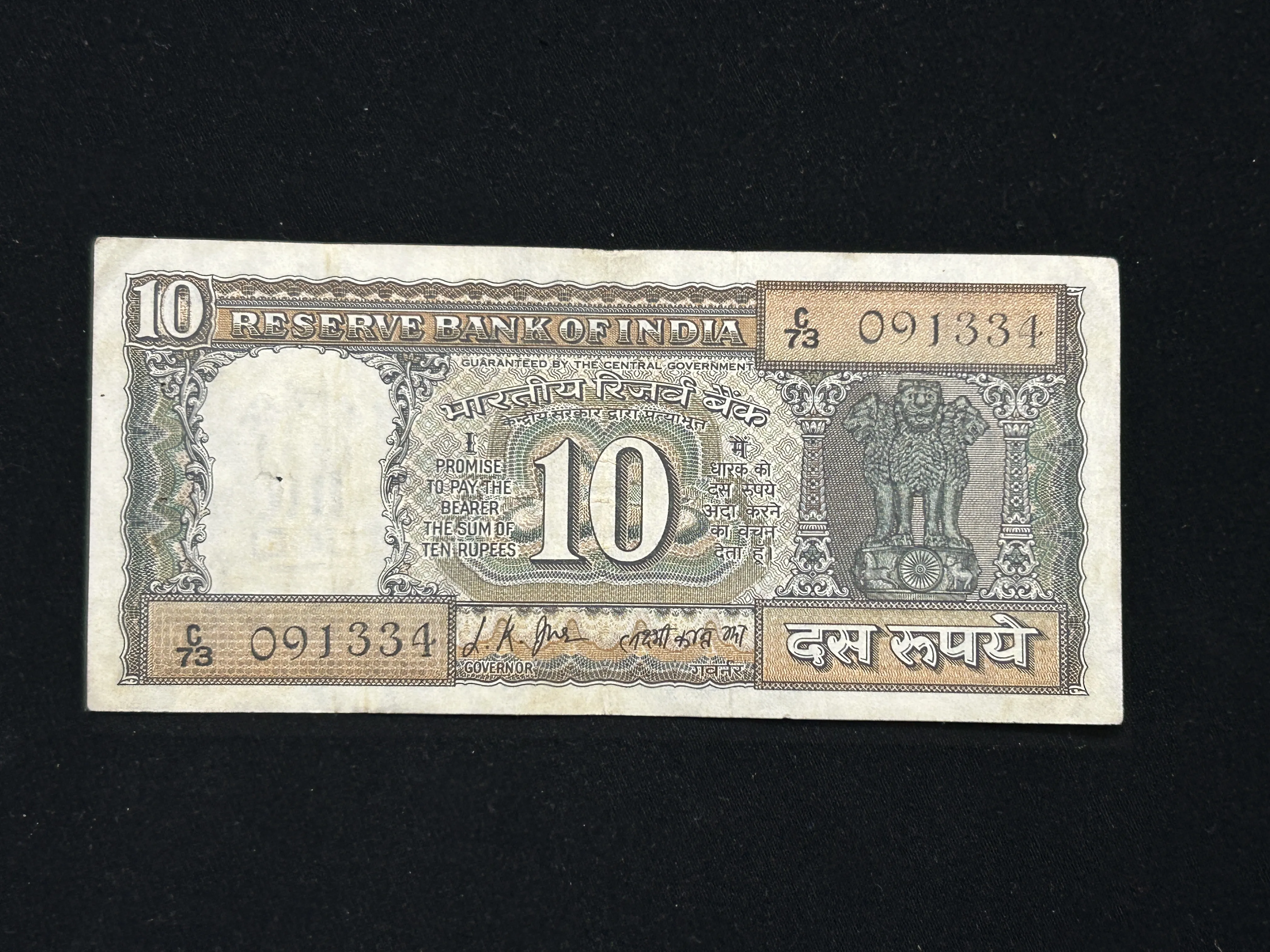 India, 1969 Rupees 10 Banknote, Gandhi Issue (Black Boat Issue) , Sign. L.K. Jha, RARE, (C73 091334)