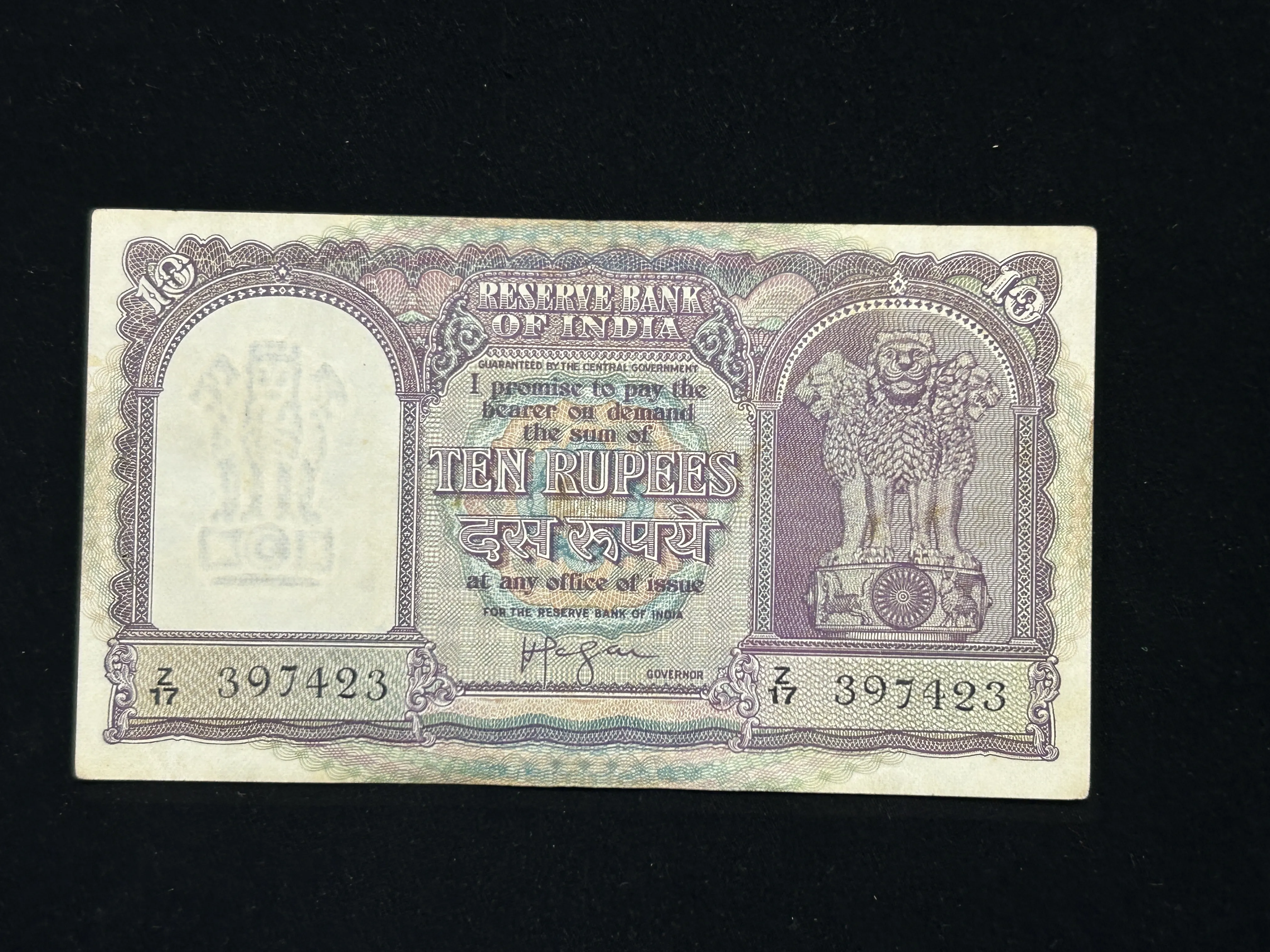 India, Rupees 10 Banknote, 5th Issue, Sign. H. V. R. Iyengar, Inset Plain, (Z17 397423)